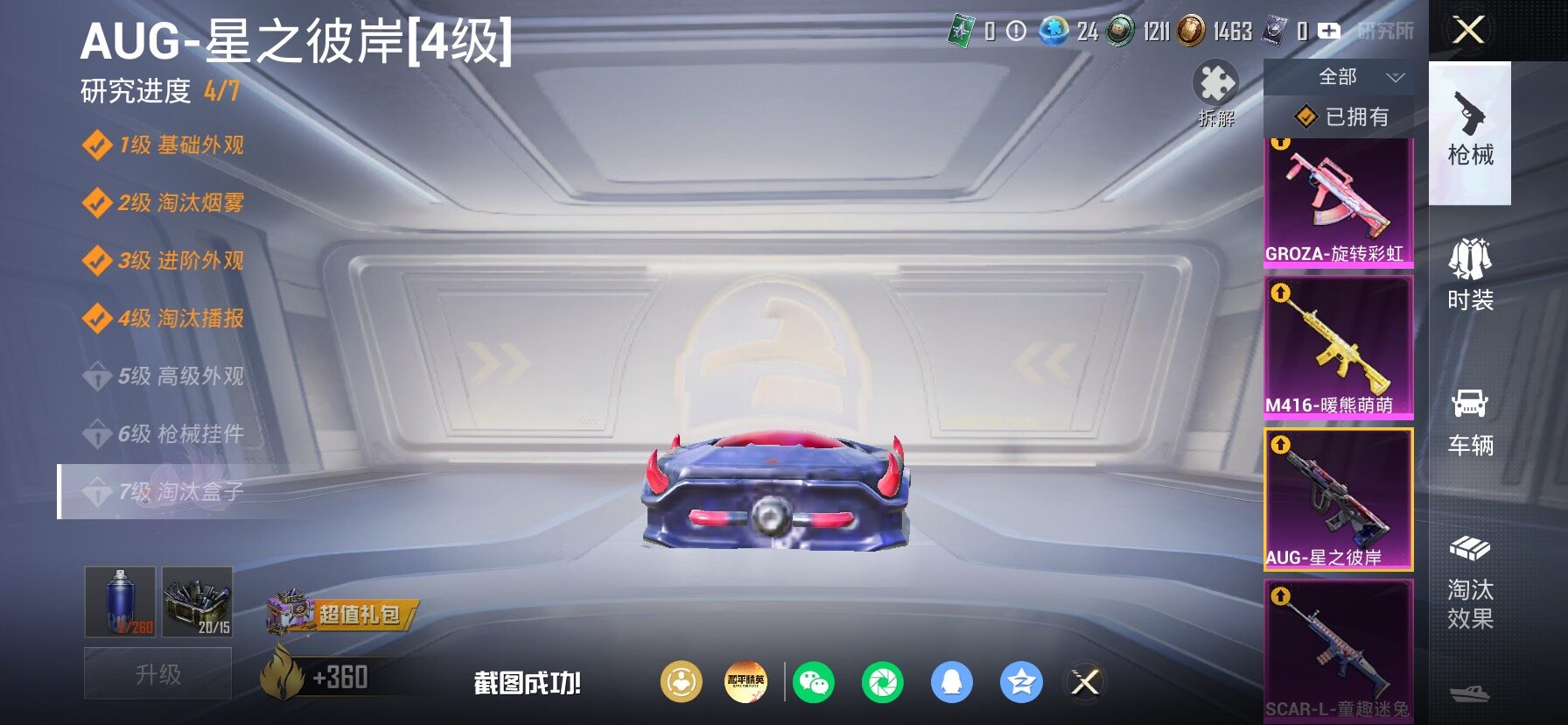 HPLX4196649和平精英账号详情图20