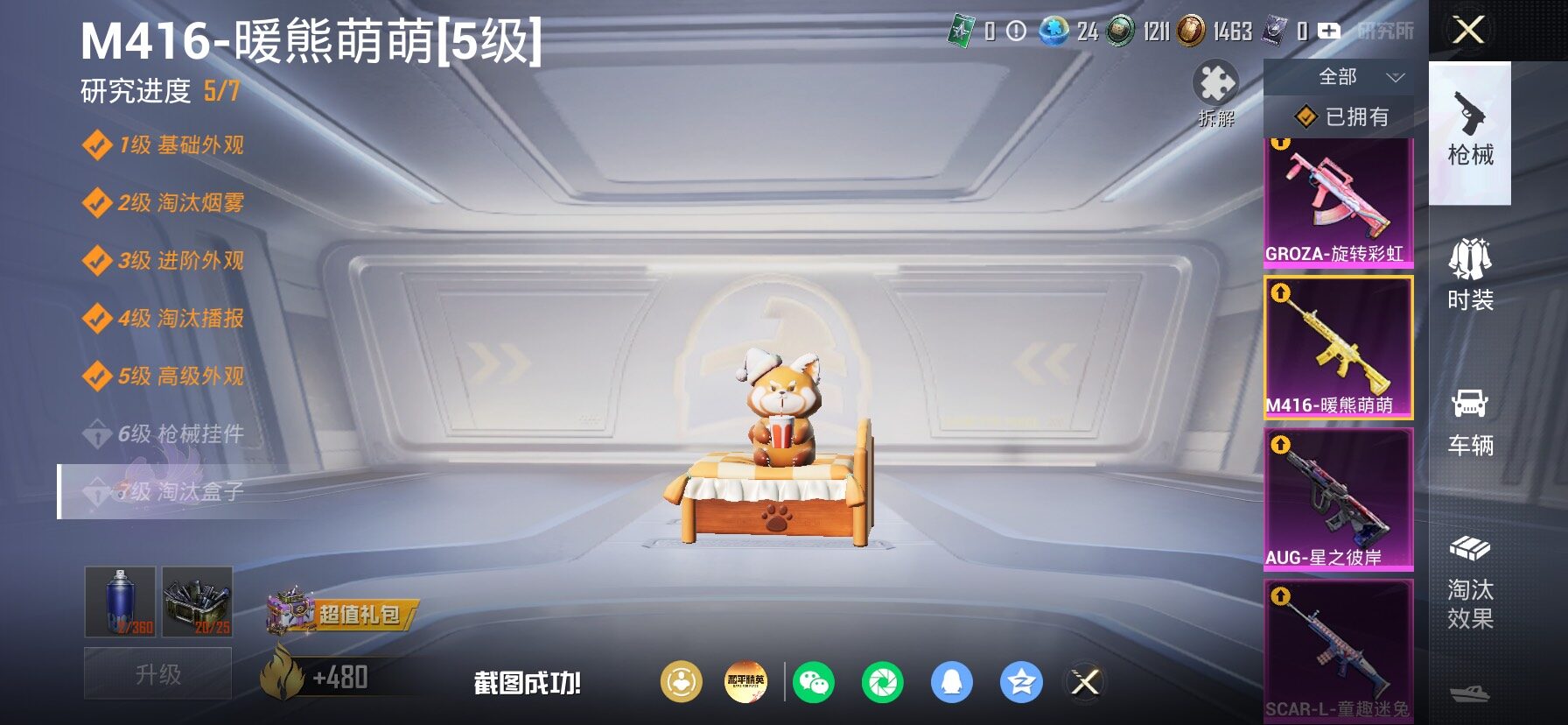 HPLX4196649和平精英账号详情图21