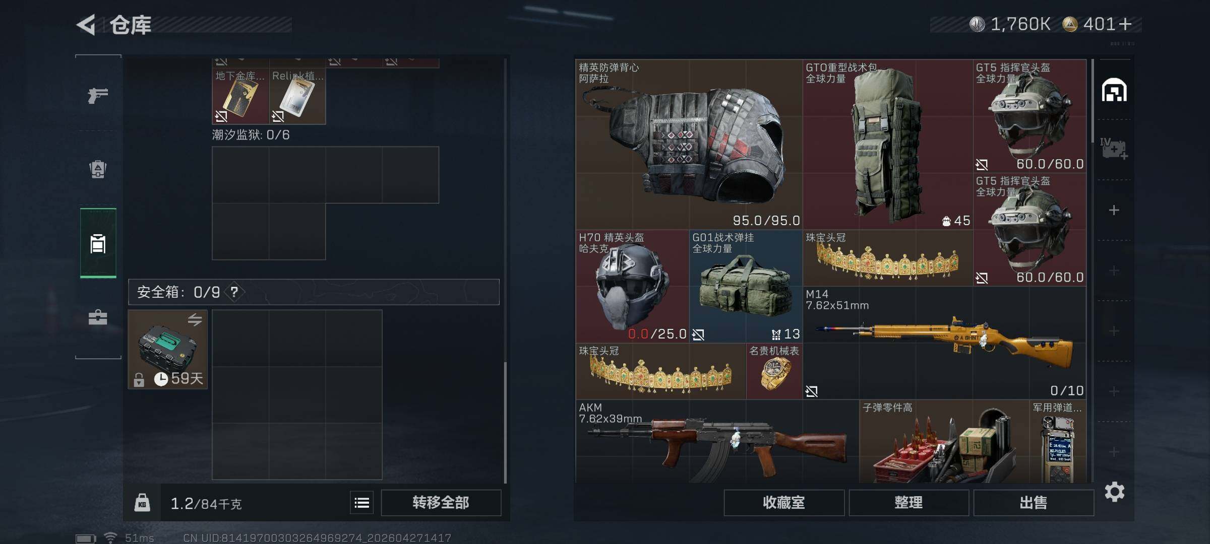 SJZQM4107058三角洲行动账号详情图6