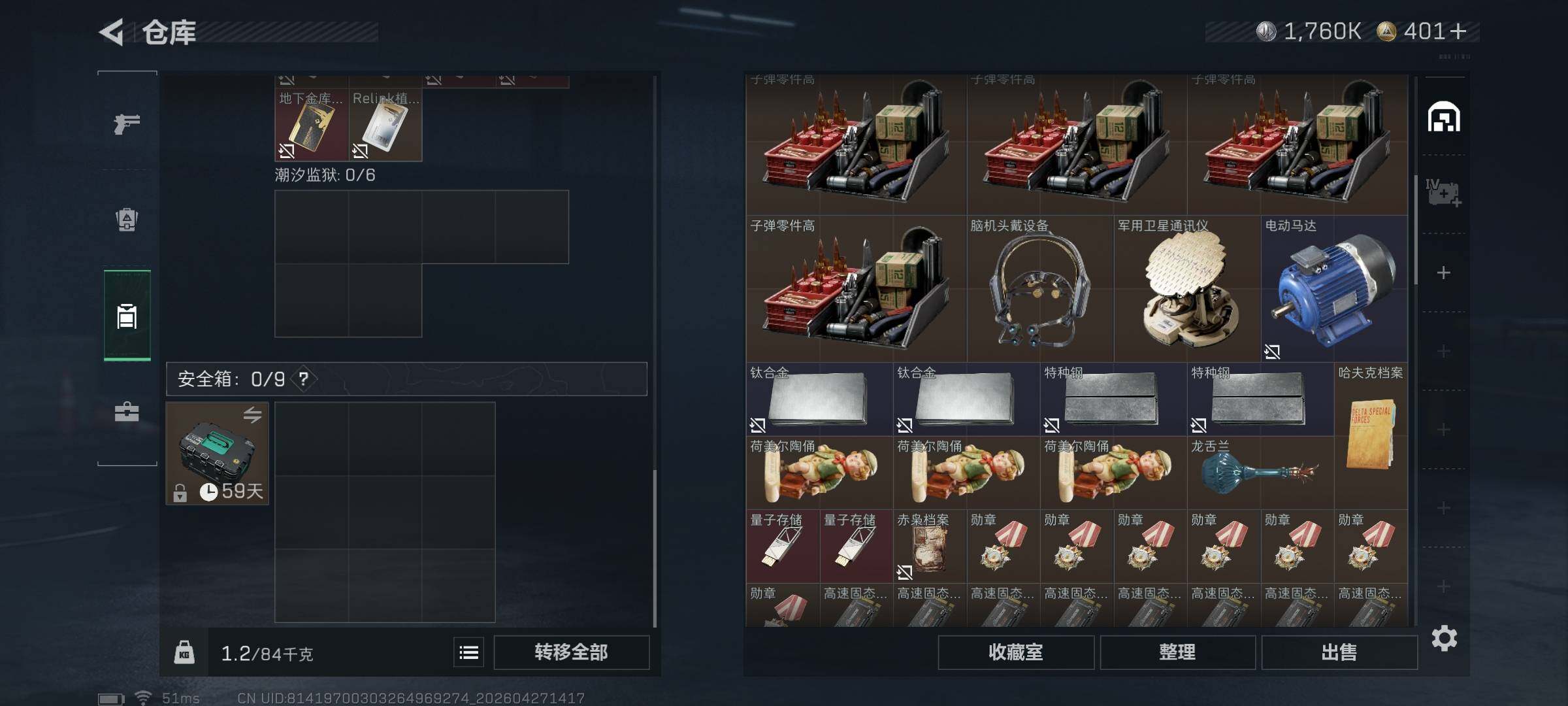 SJZQM4107058三角洲行动账号详情图7