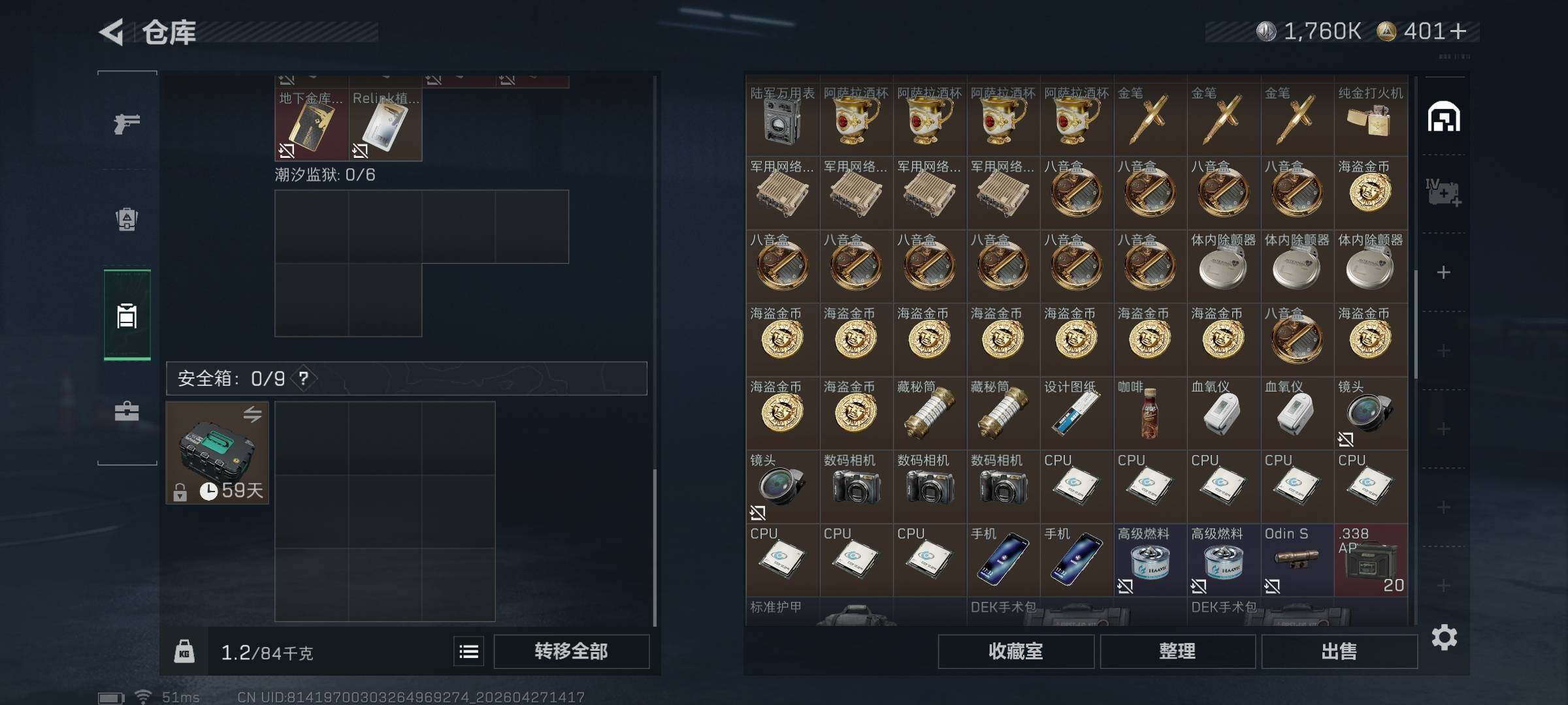 SJZQM4107058三角洲行动账号详情图8