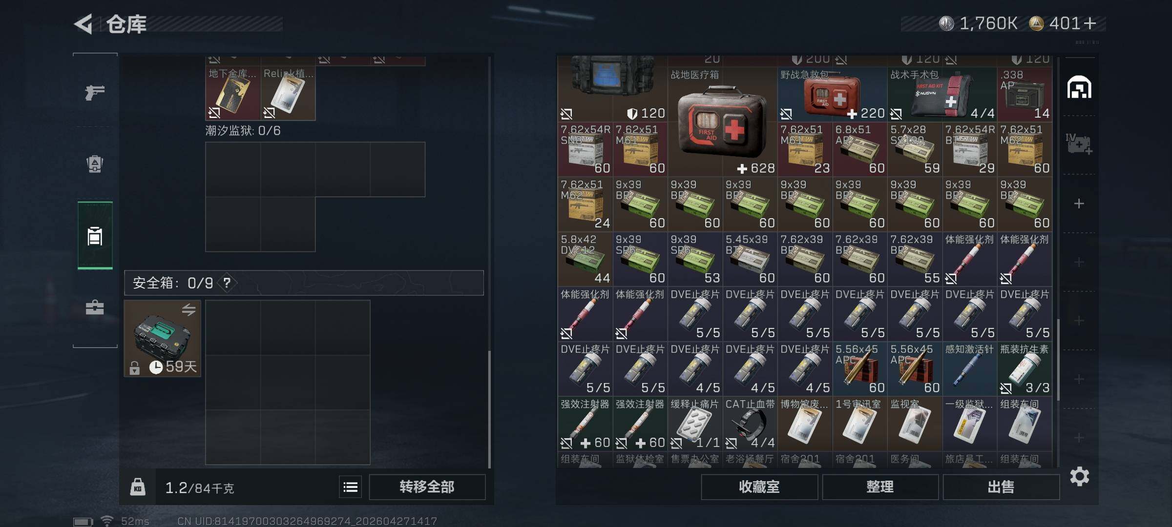 SJZQM4107058三角洲行动账号详情图9