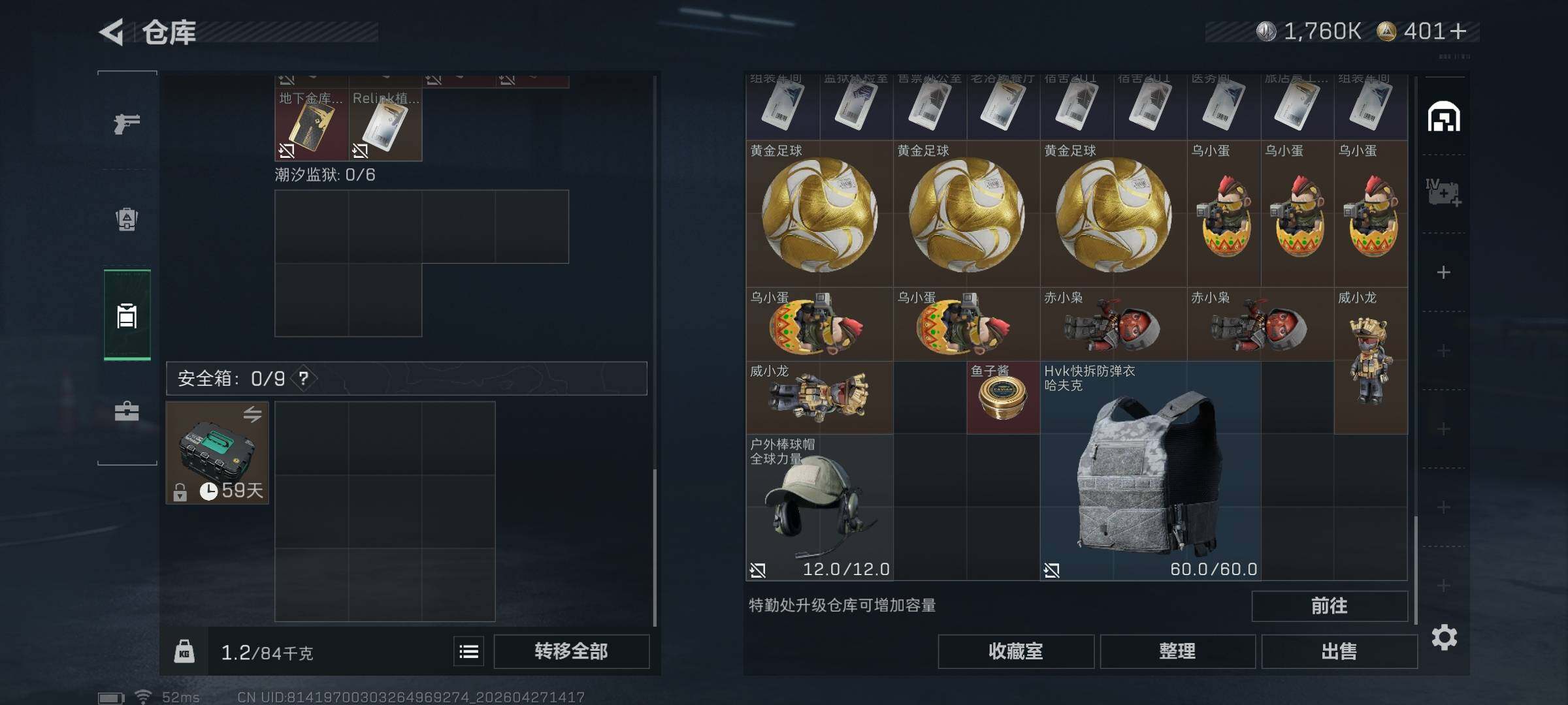 SJZQM4107058三角洲行动账号详情图10