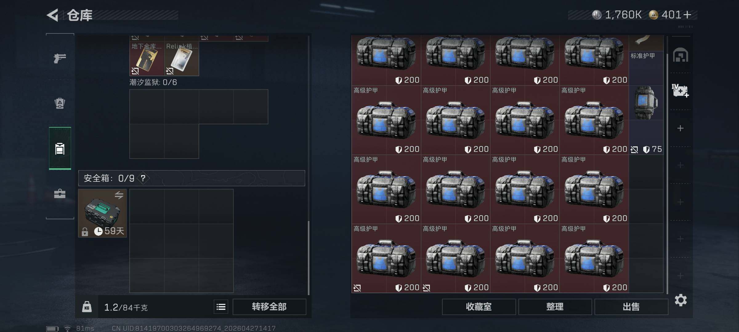 SJZQM4107058三角洲行动账号详情图11