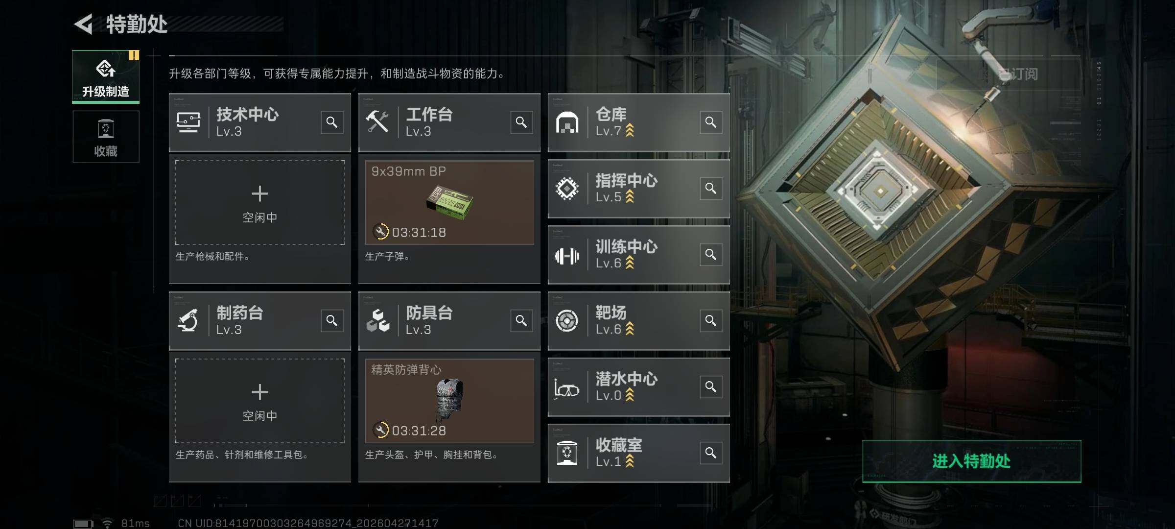 SJZQM4107058三角洲行动账号详情图13