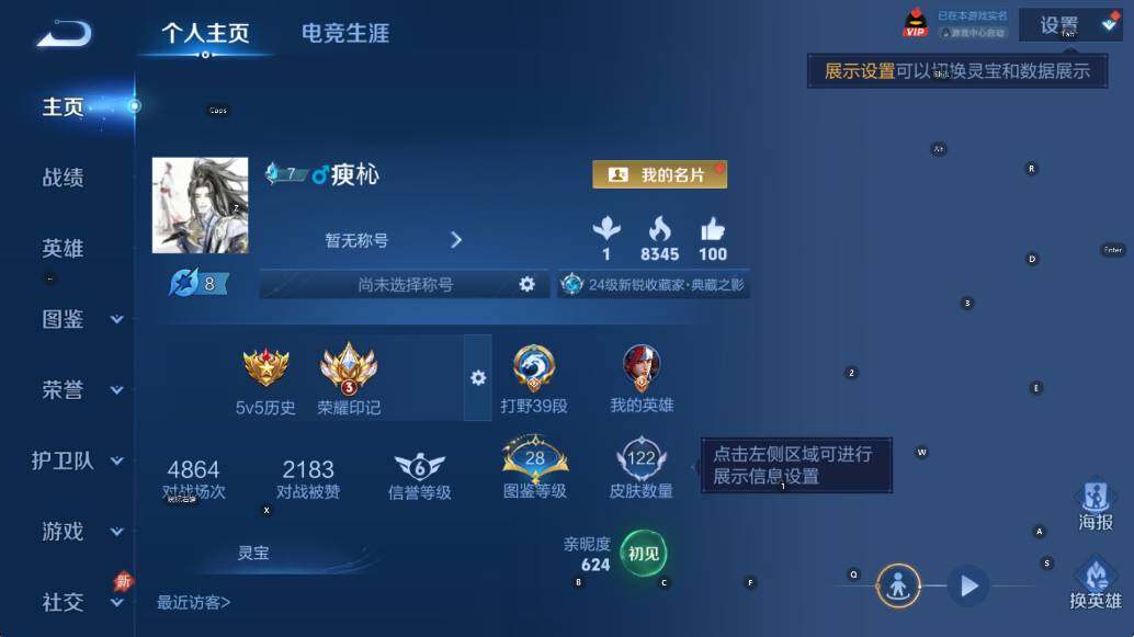 WZCMW4356255王者荣耀账号详情图7