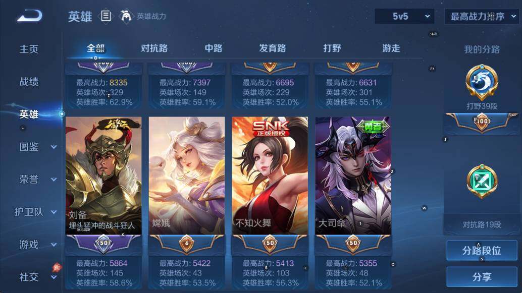 WZCMW4356255王者荣耀账号详情图9