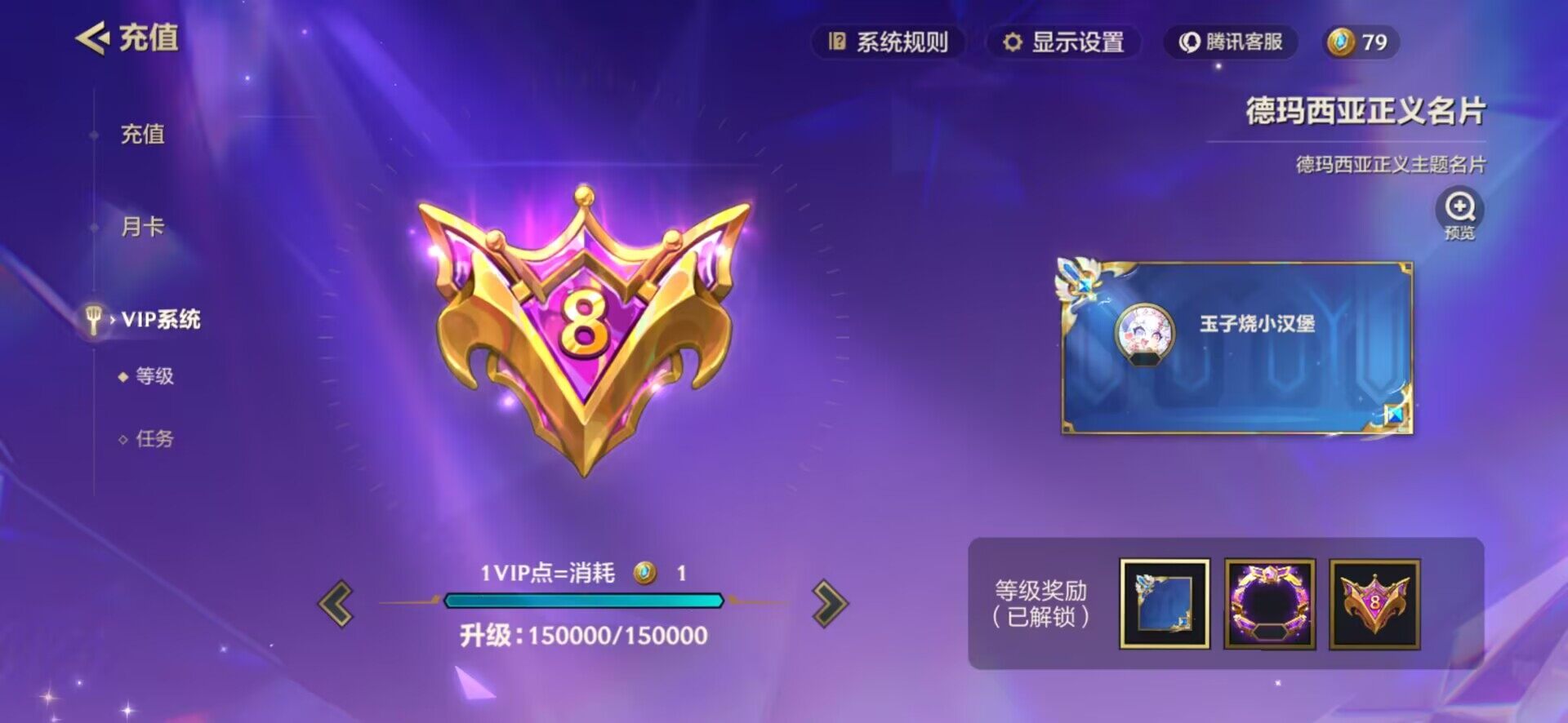 JCCQM42049金铲铲之战账号详情图3