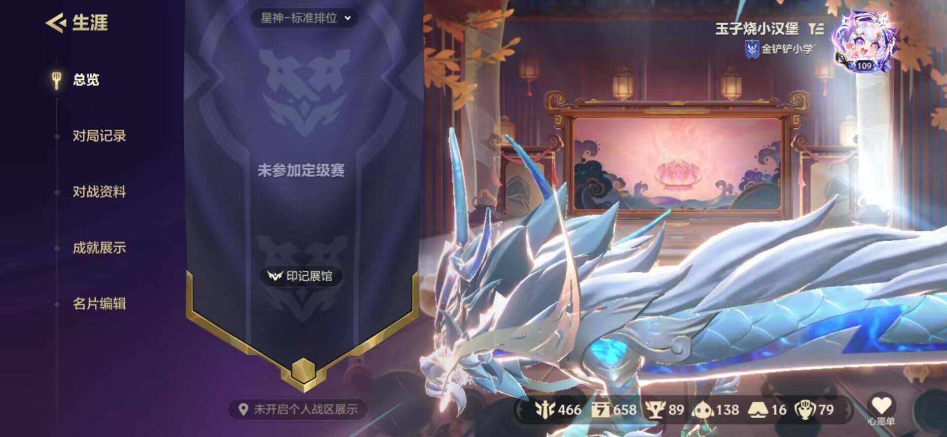 JCCQM42049金铲铲之战账号详情图4