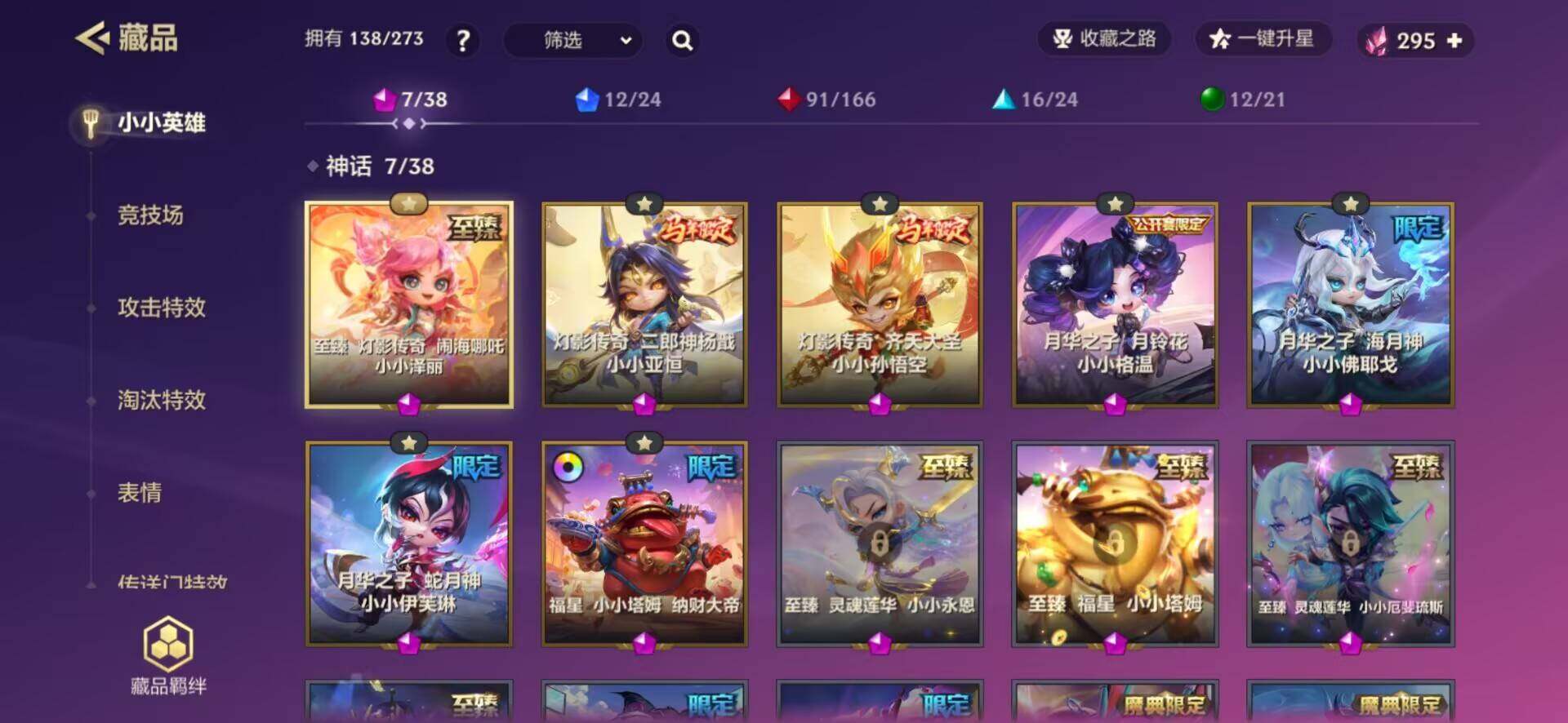 JCCQM42049金铲铲之战账号详情图5