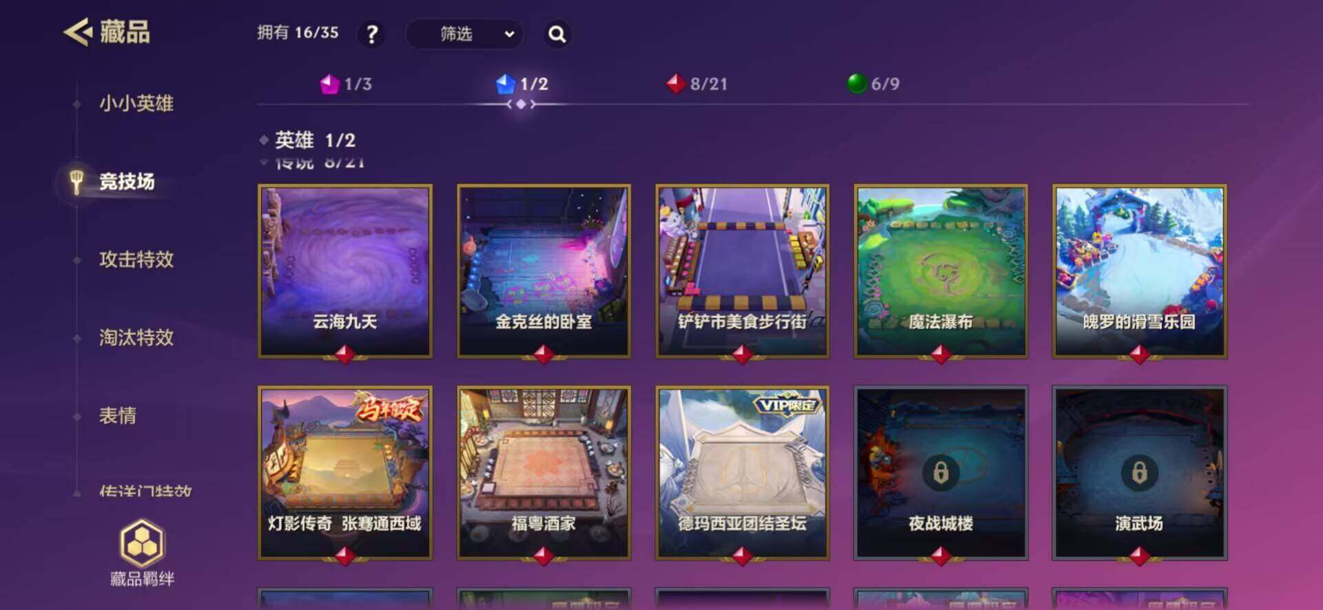 JCCQM42049金铲铲之战账号详情图7