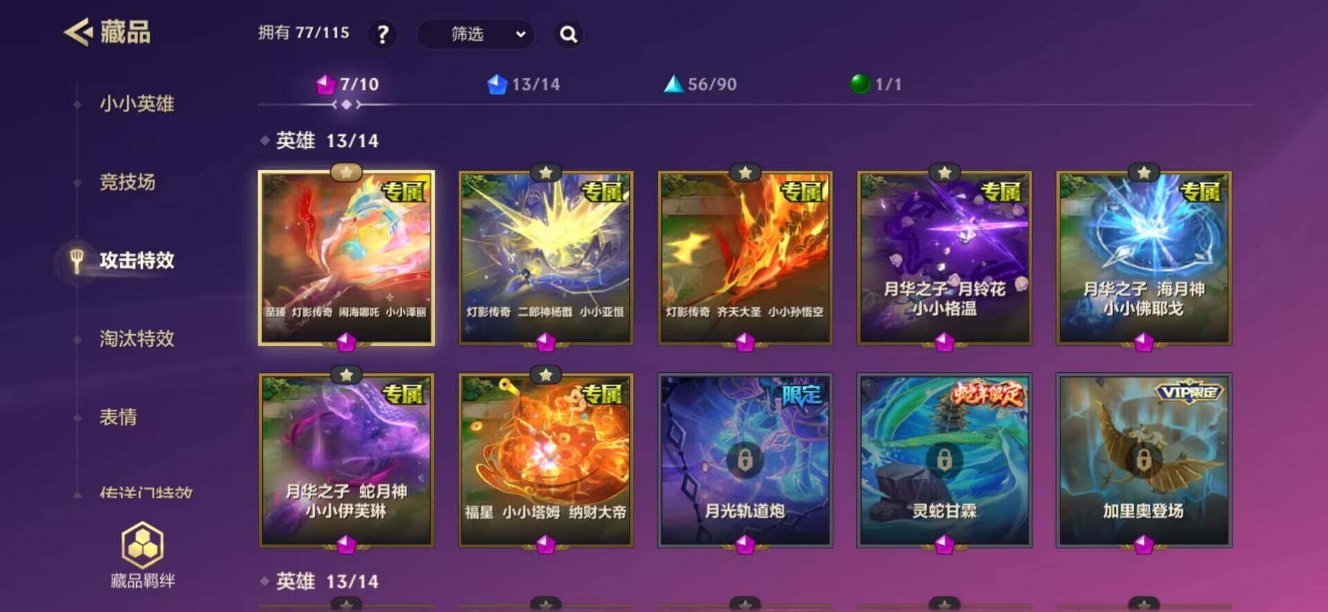 JCCQM42049金铲铲之战账号详情图8