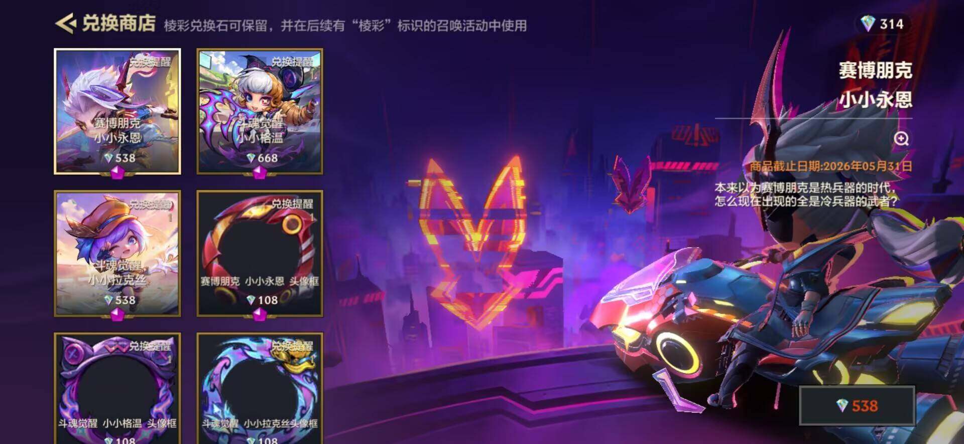 JCCQM42049金铲铲之战账号详情图9