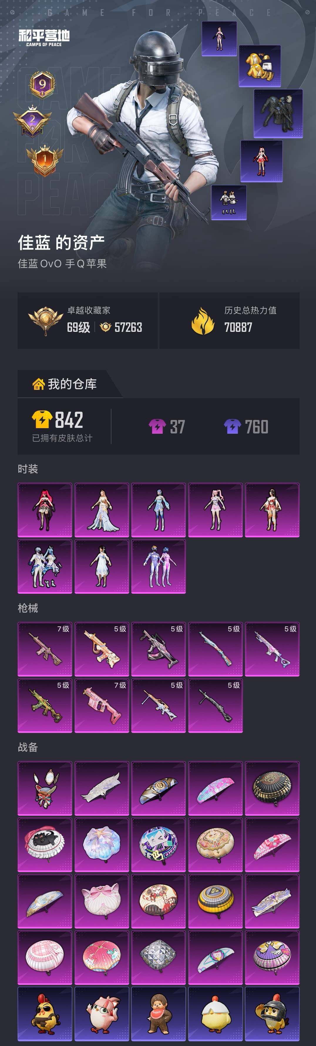 HPLX4192377和平精英账号详情图5 HPLX4192377和平精英账号详情图5