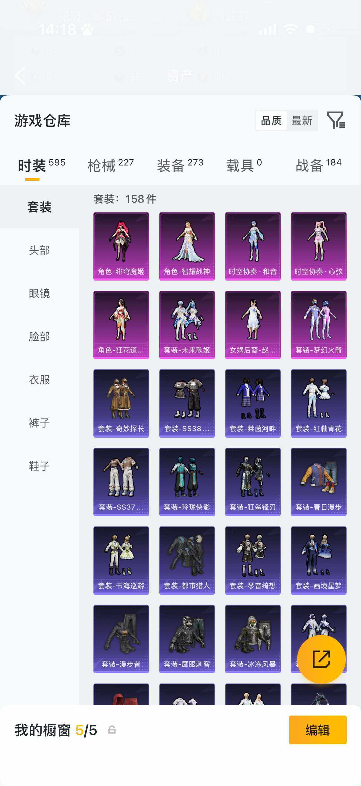HPLX4192377和平精英账号详情图6 HPLX4192377和平精英账号详情图6