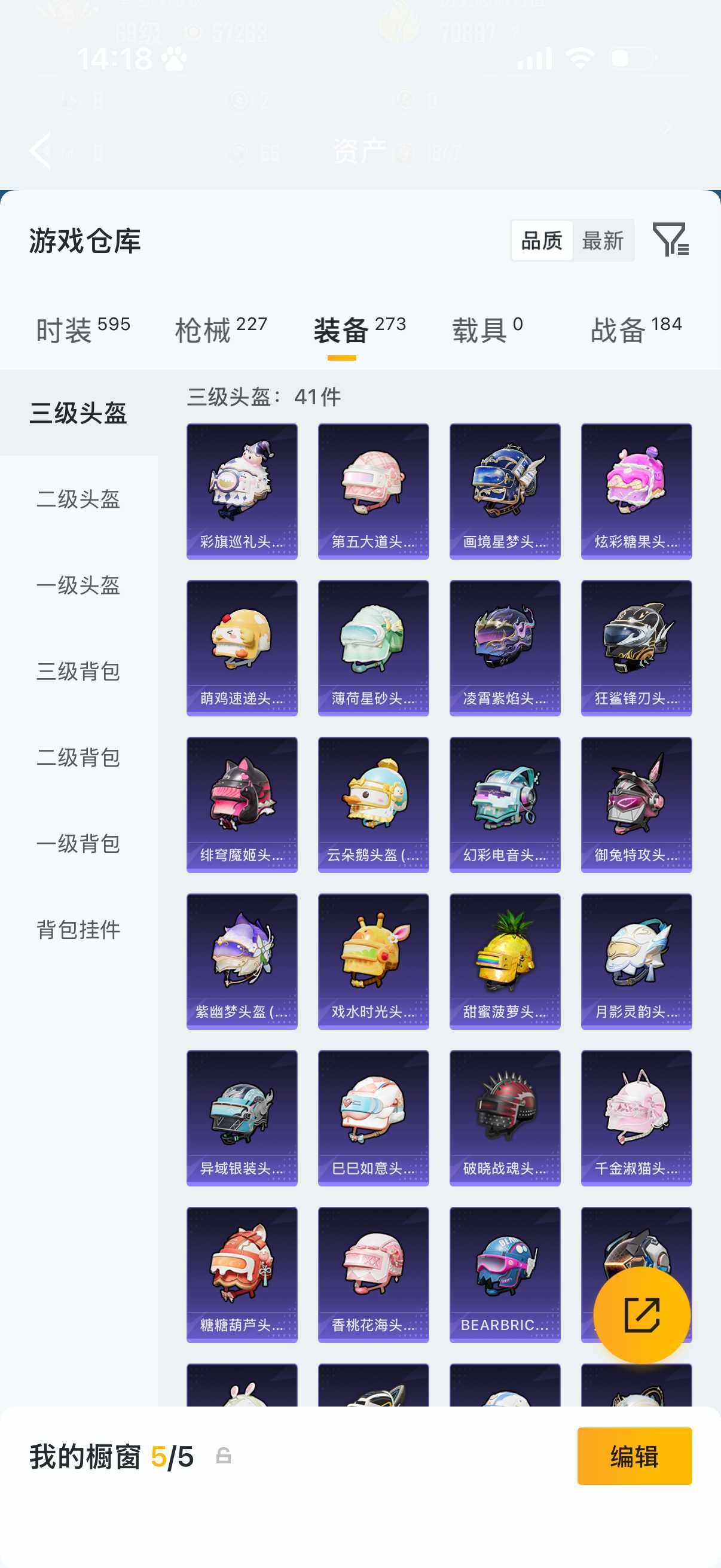 HPLX4192377和平精英账号详情图8 HPLX4192377和平精英账号详情图8