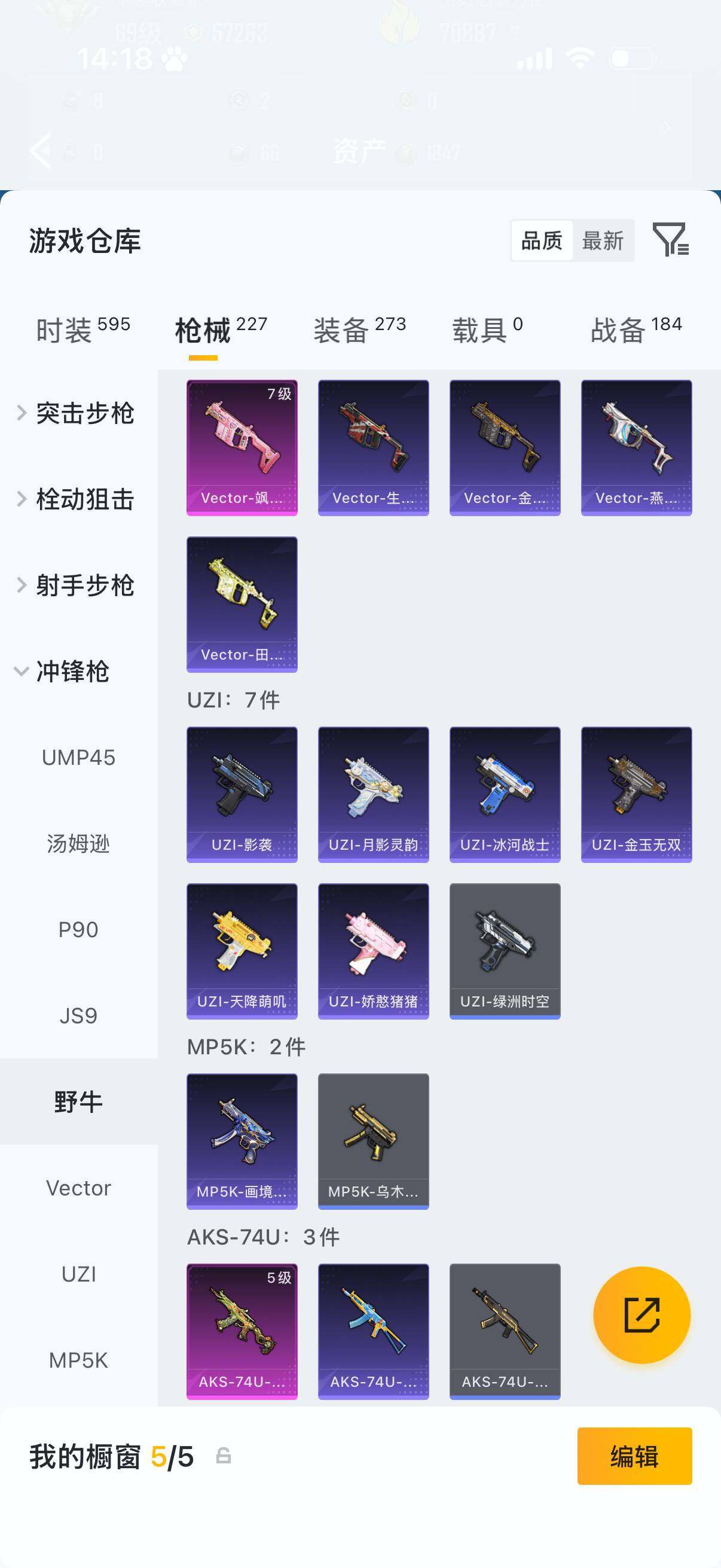 HPLX4192377和平精英账号详情图9 HPLX4192377和平精英账号详情图9