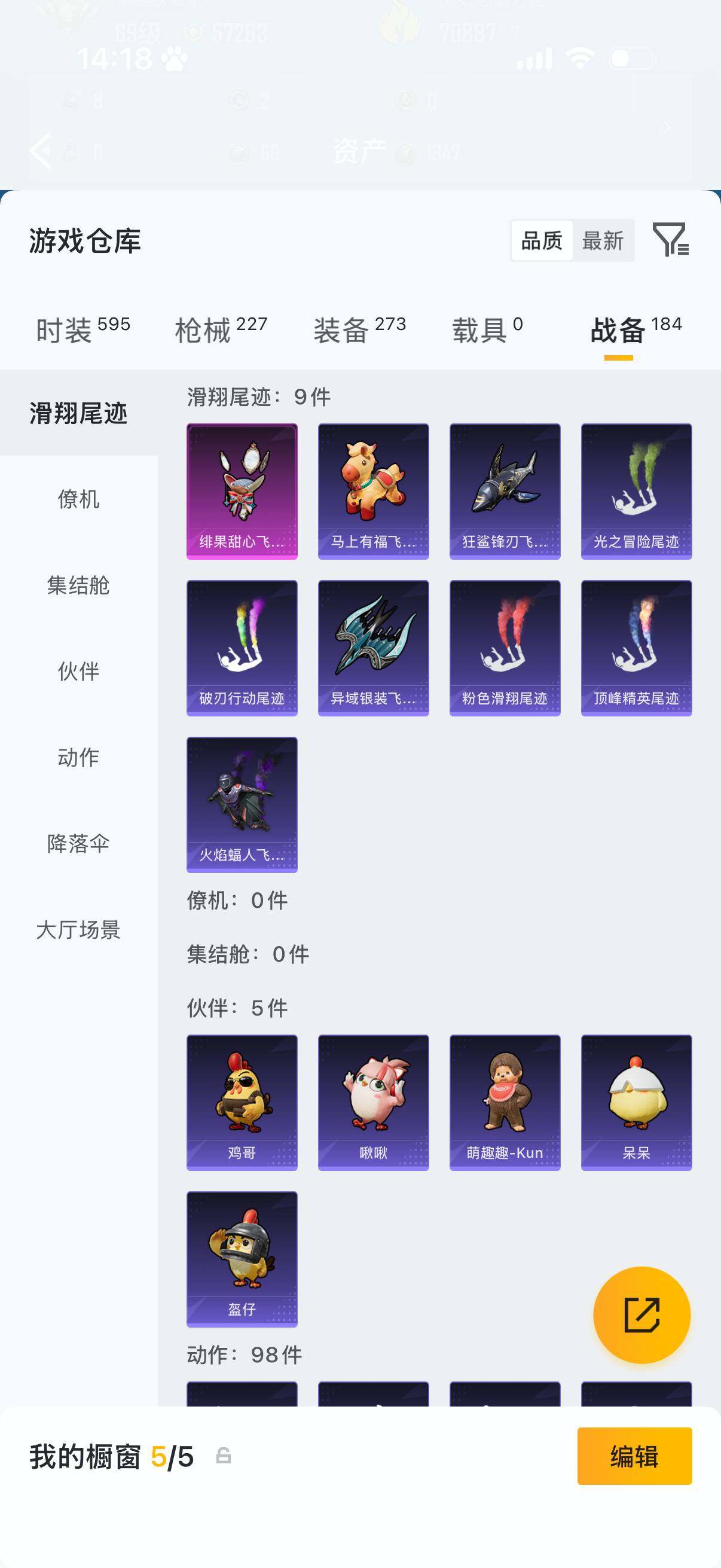 HPLX4192377和平精英账号详情图11 HPLX4192377和平精英账号详情图11