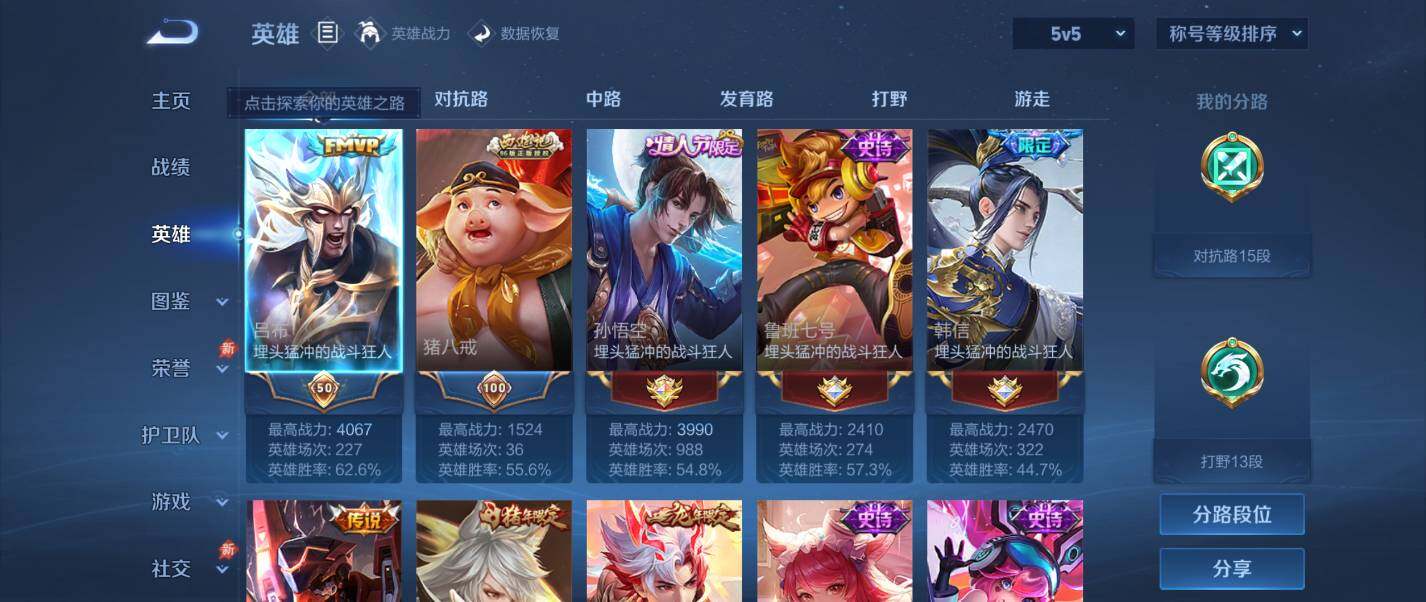 WZQM4334959王者荣耀账号详情图10