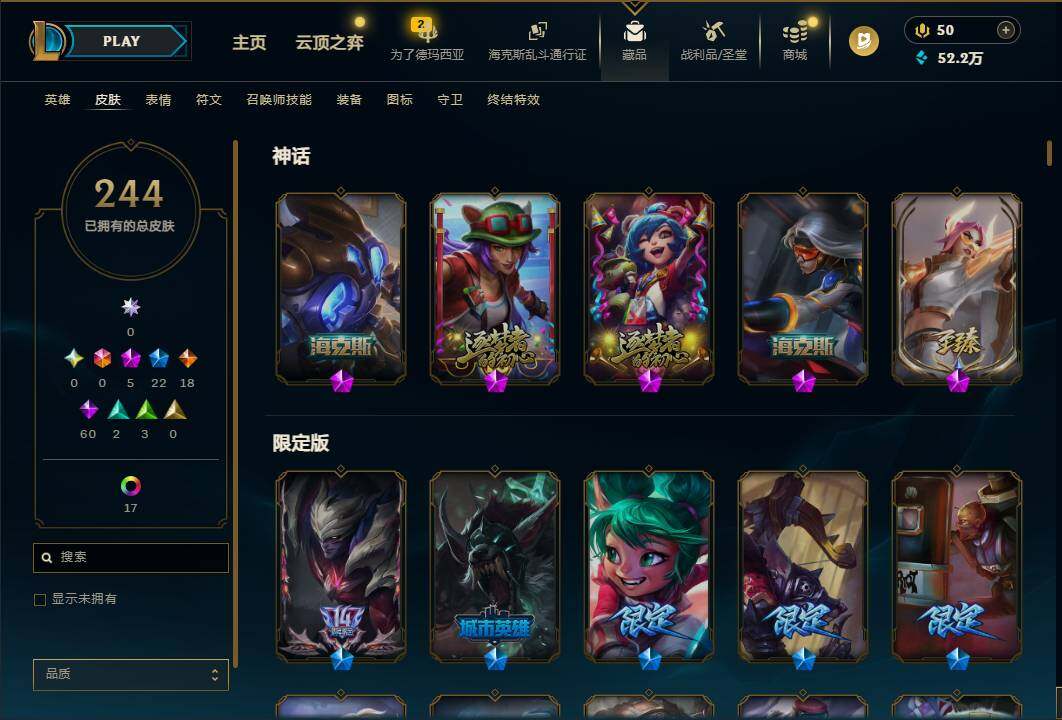 LOLEY430307英雄联盟账号详情图5