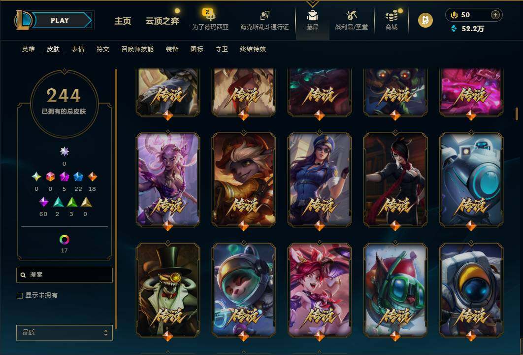 LOLEY430307英雄联盟账号详情图6