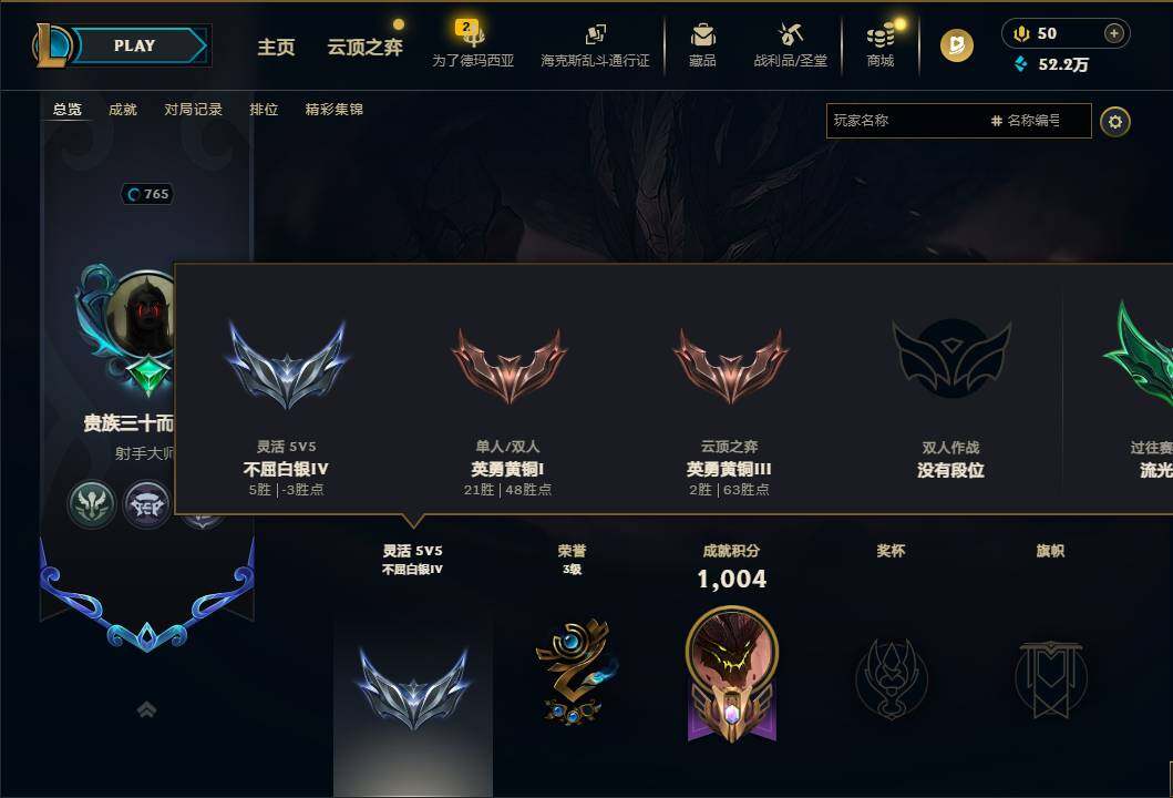 LOLEY430307英雄联盟账号详情图7