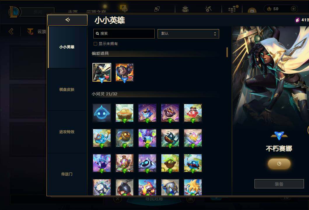 LOLEY430307英雄联盟账号详情图8