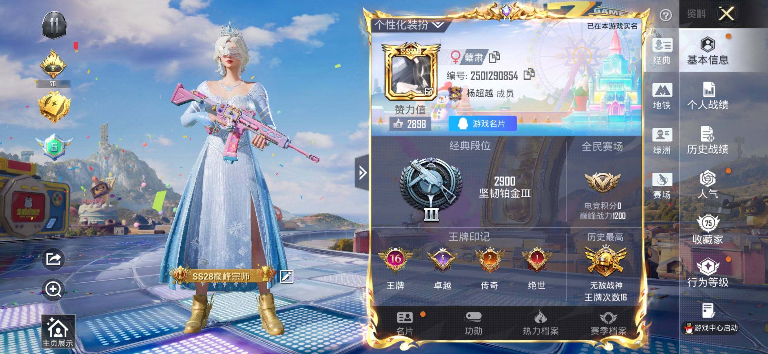 HPQM4192386和平精英账号详情图3