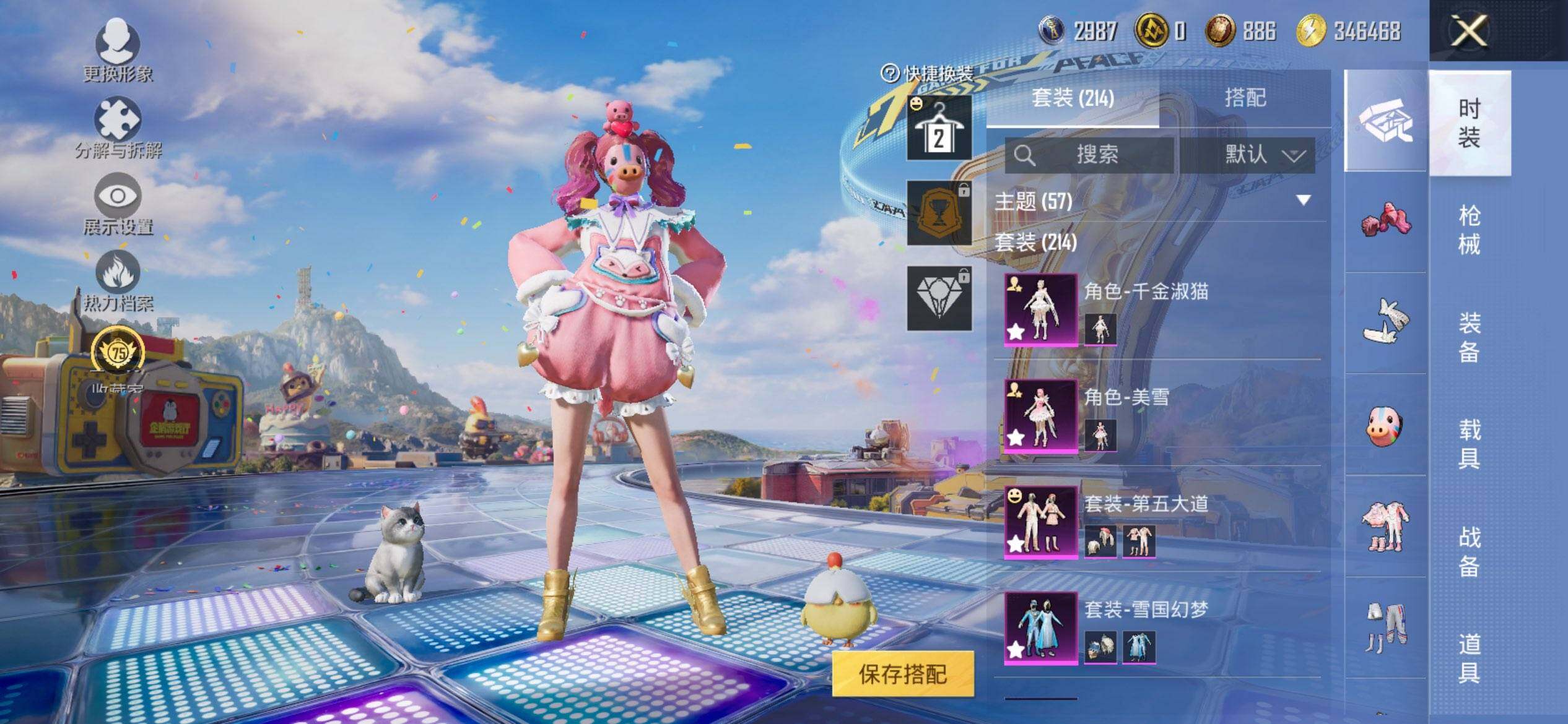 HPQM4192386和平精英账号详情图6