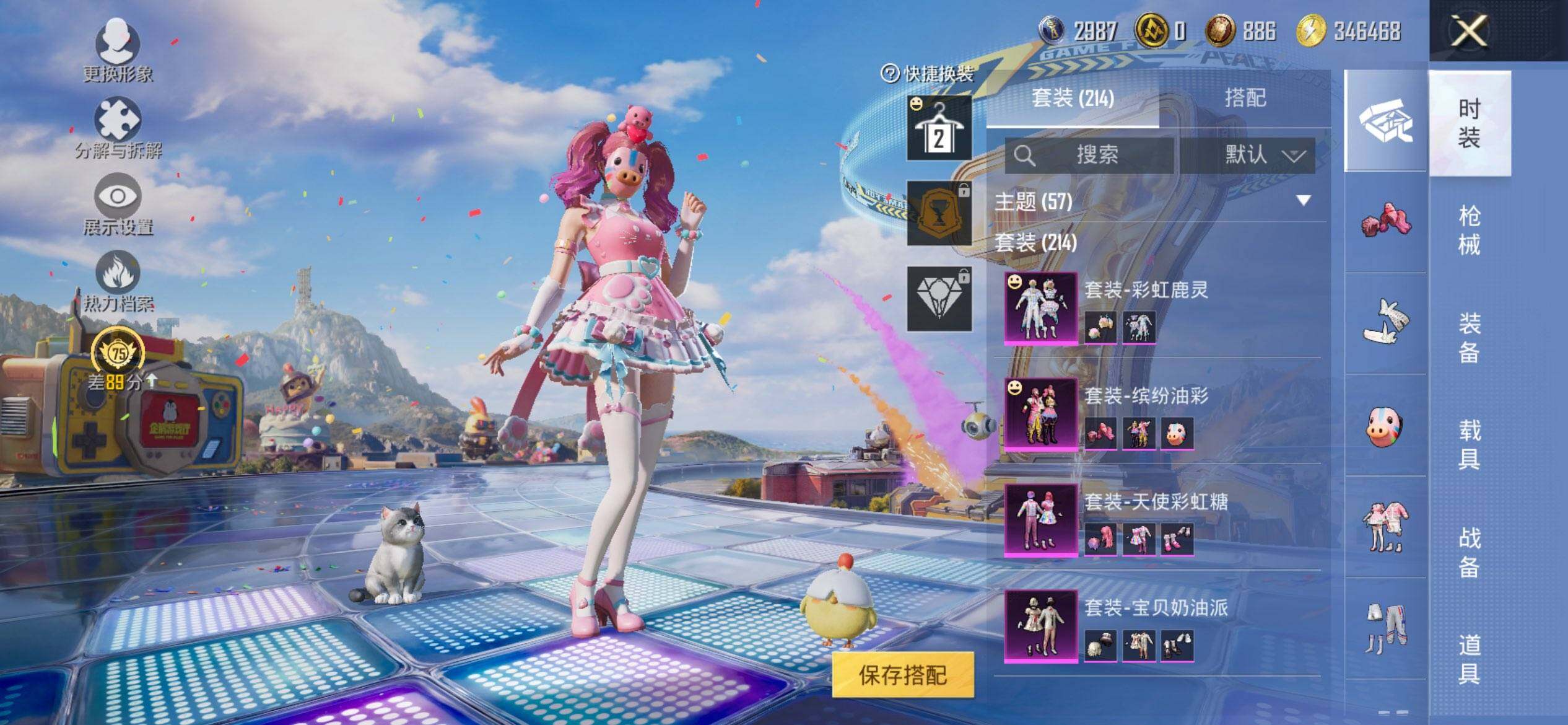 HPQM4192386和平精英账号详情图8