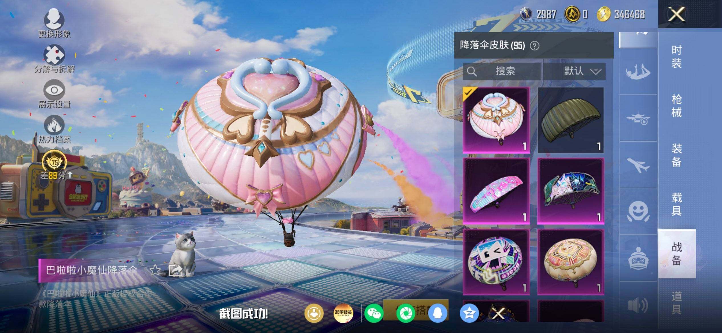 HPQM4192386和平精英账号详情图9