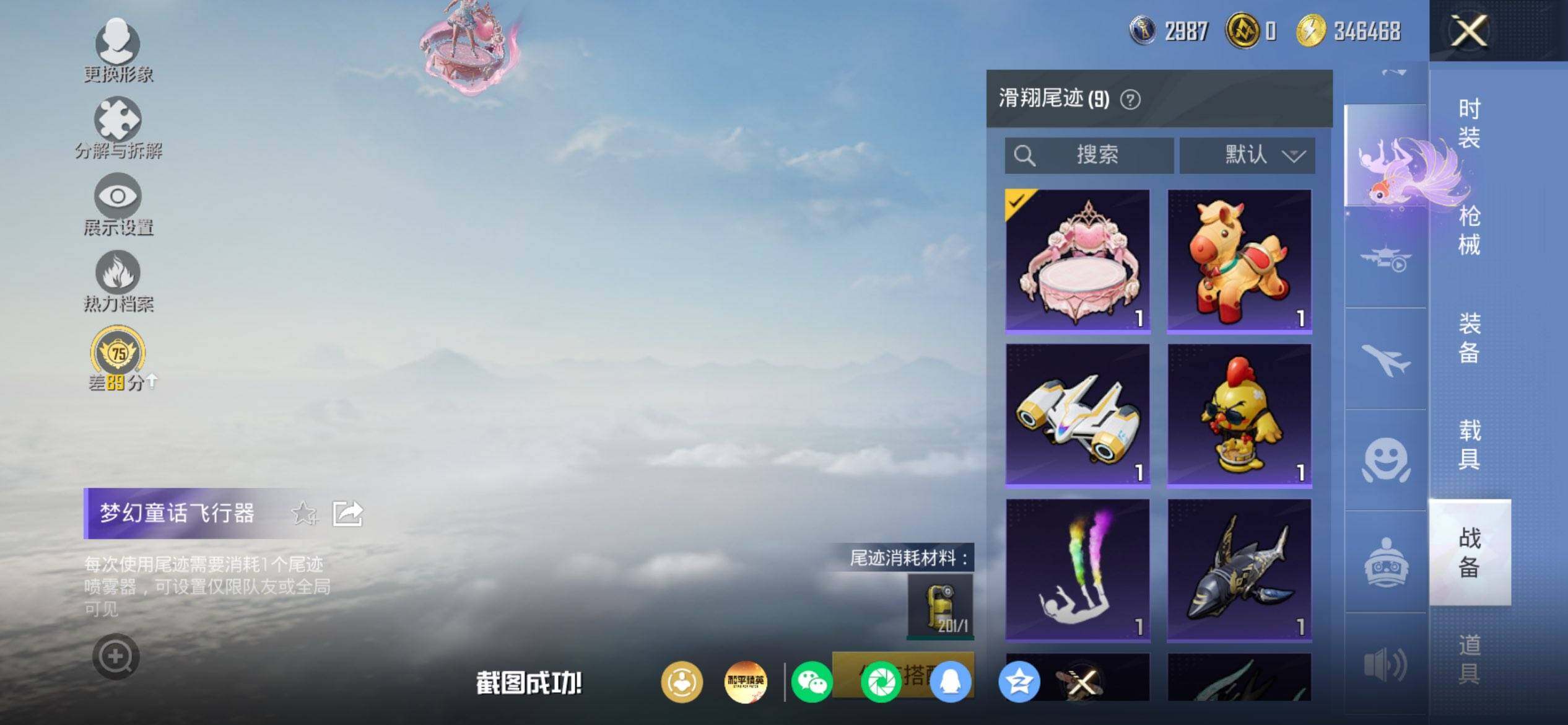 HPQM4192386和平精英账号详情图10