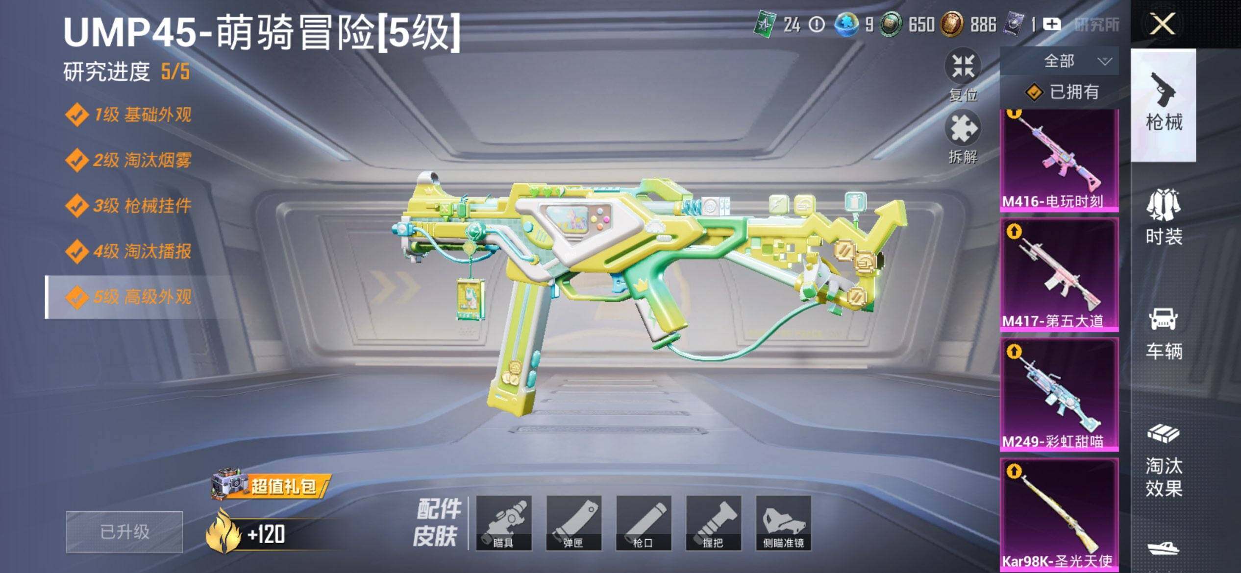 HPQM4192386和平精英账号详情图12