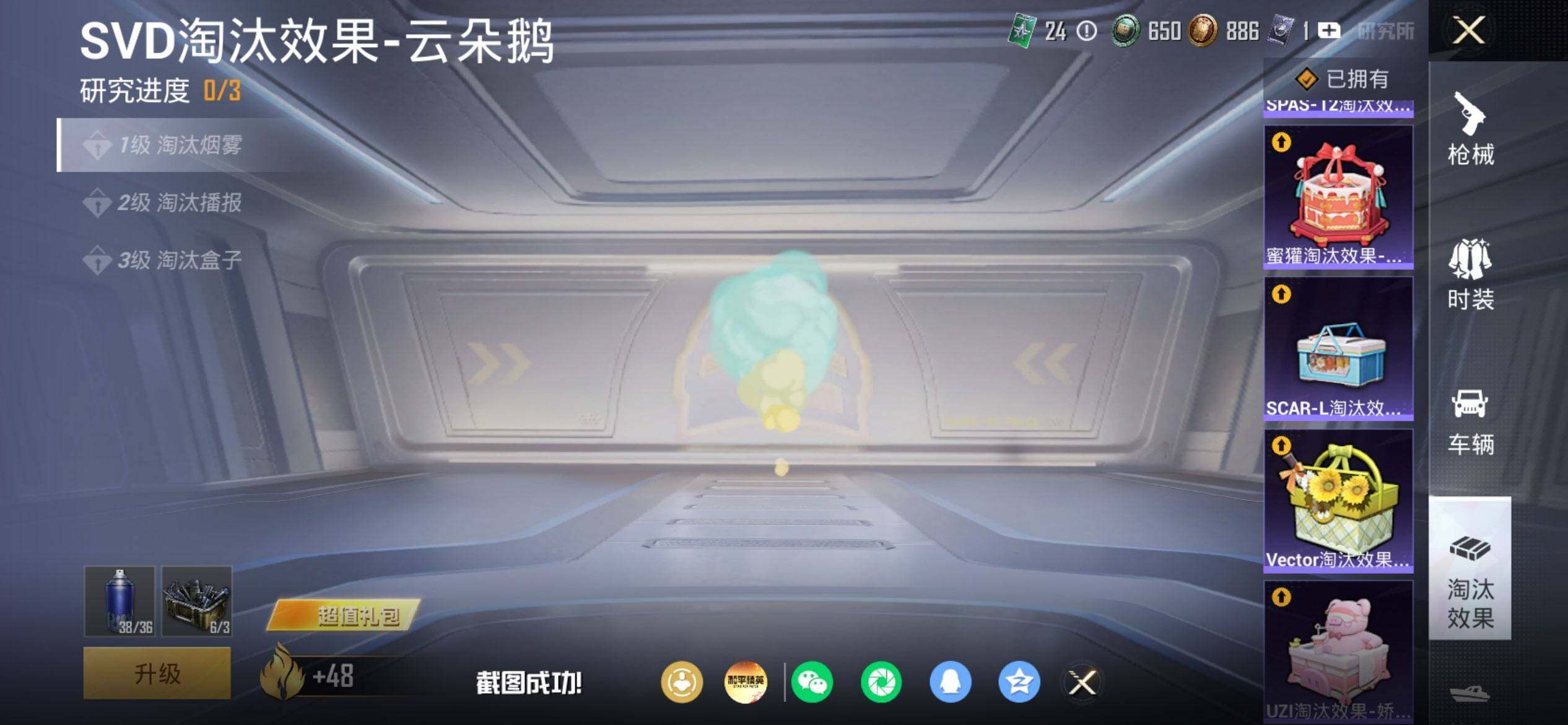 HPQM4192386和平精英账号详情图13