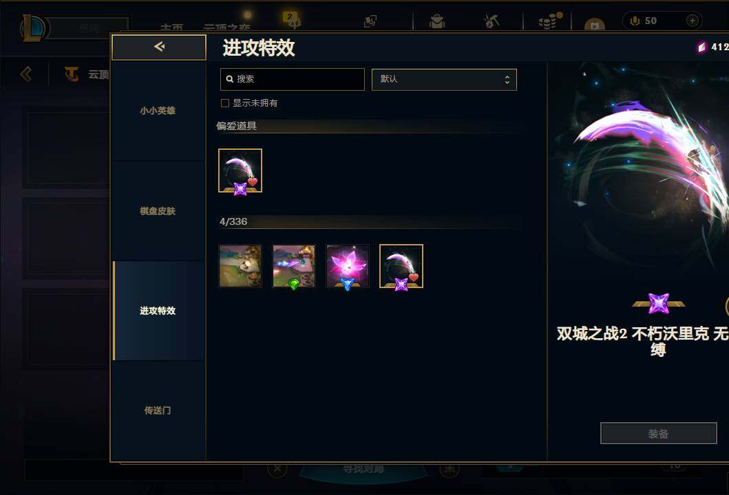 LOLEY430307英雄联盟账号详情图9