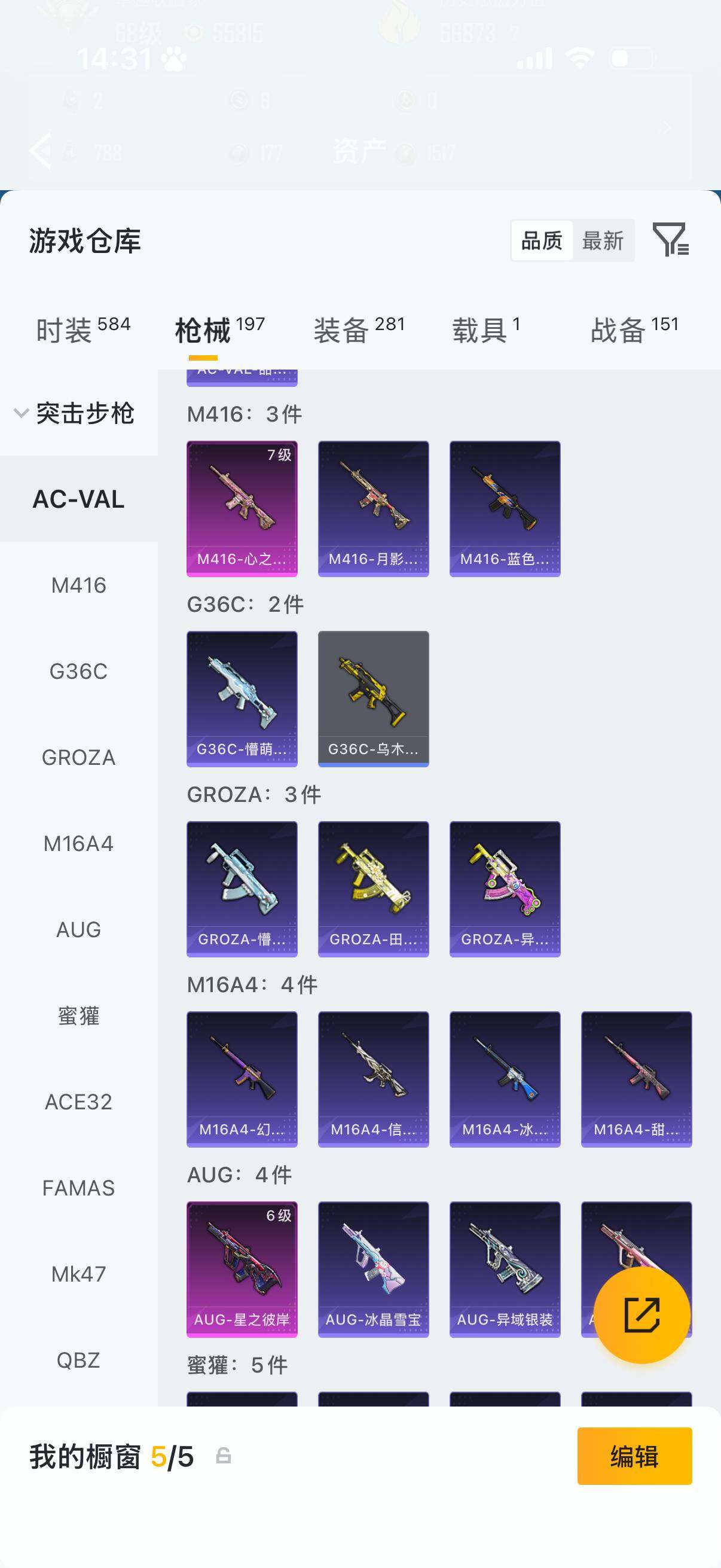 HPLX4192379和平精英账号详情图7