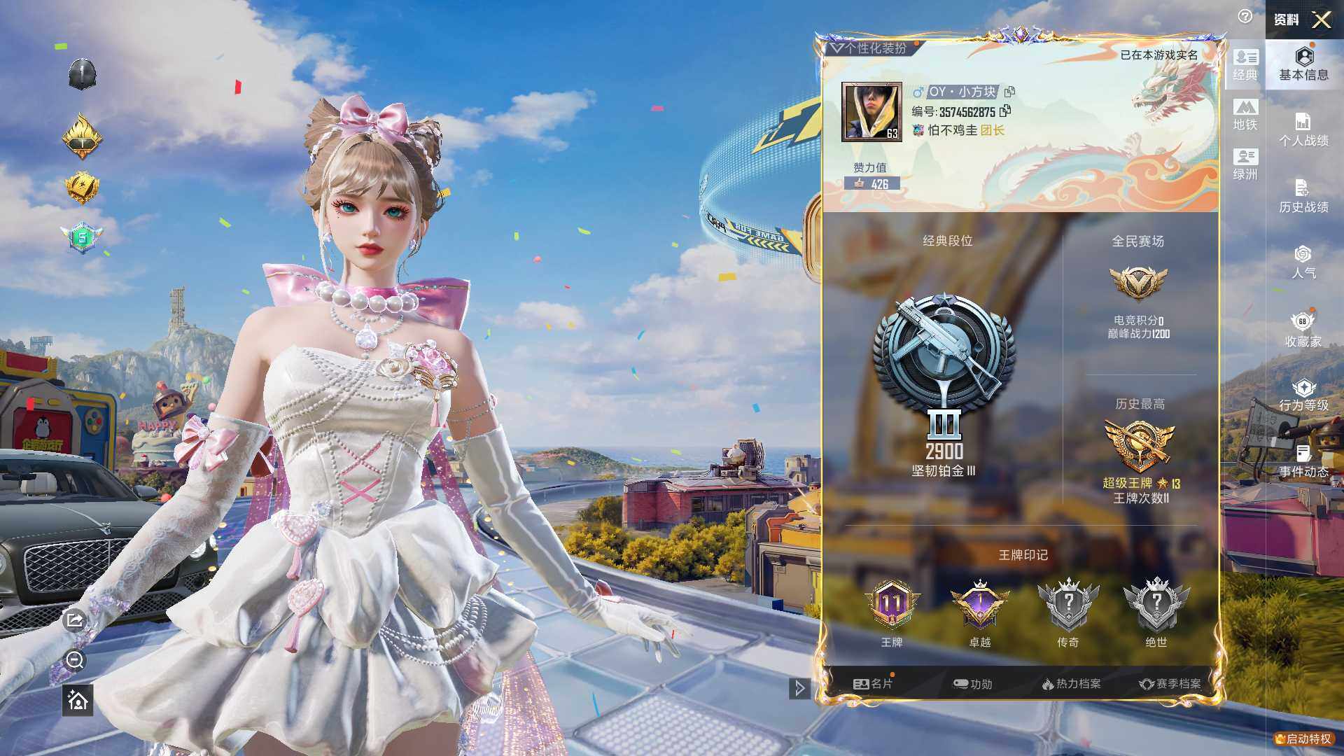 HPLX4192379和平精英账号详情图14