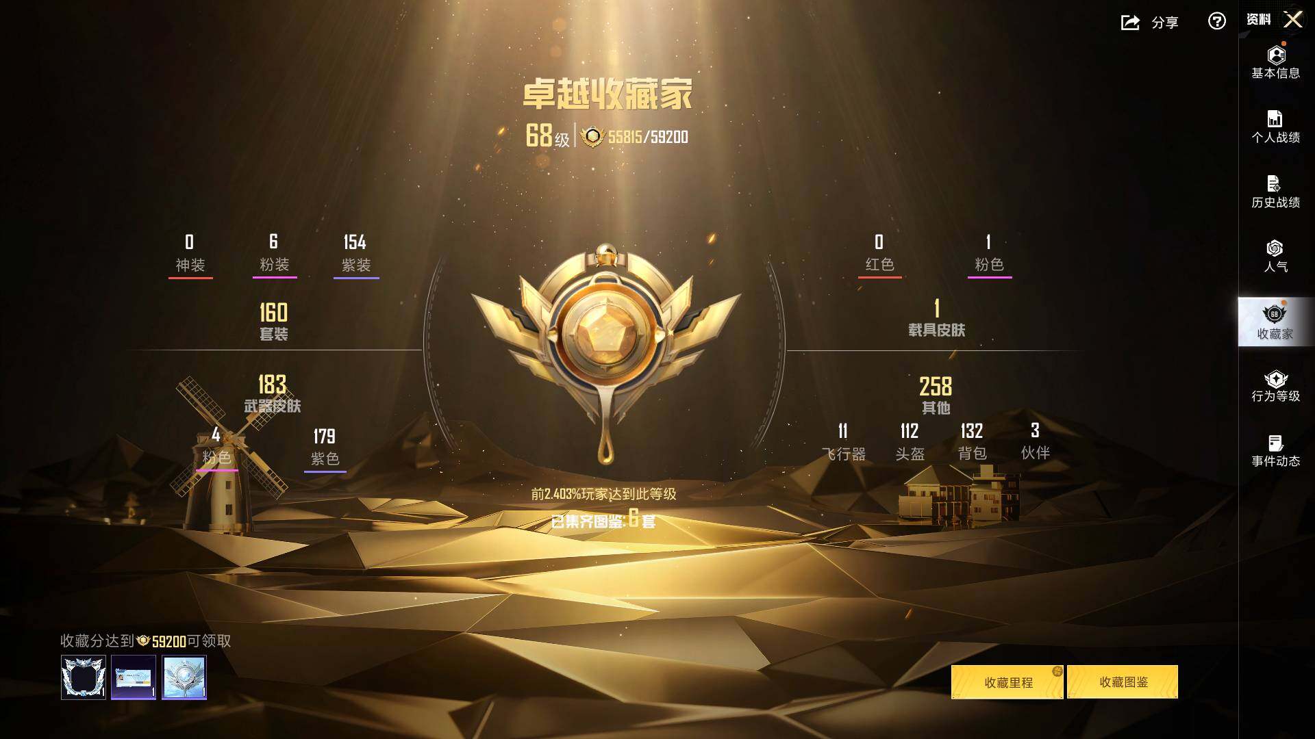 HPLX4192379和平精英账号详情图16