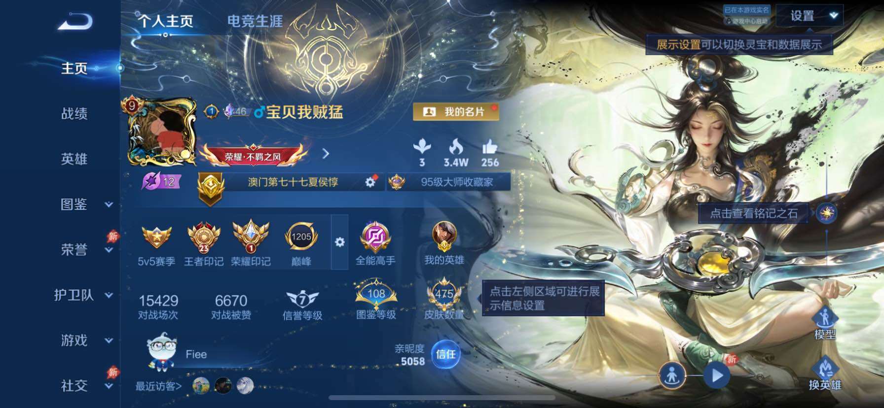 WZCMY4335501王者荣耀账号详情图2