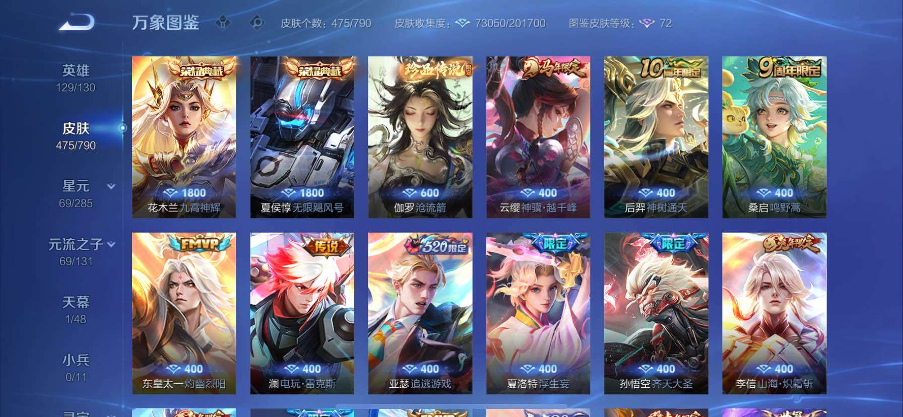 WZCMY4335501王者荣耀账号详情图6