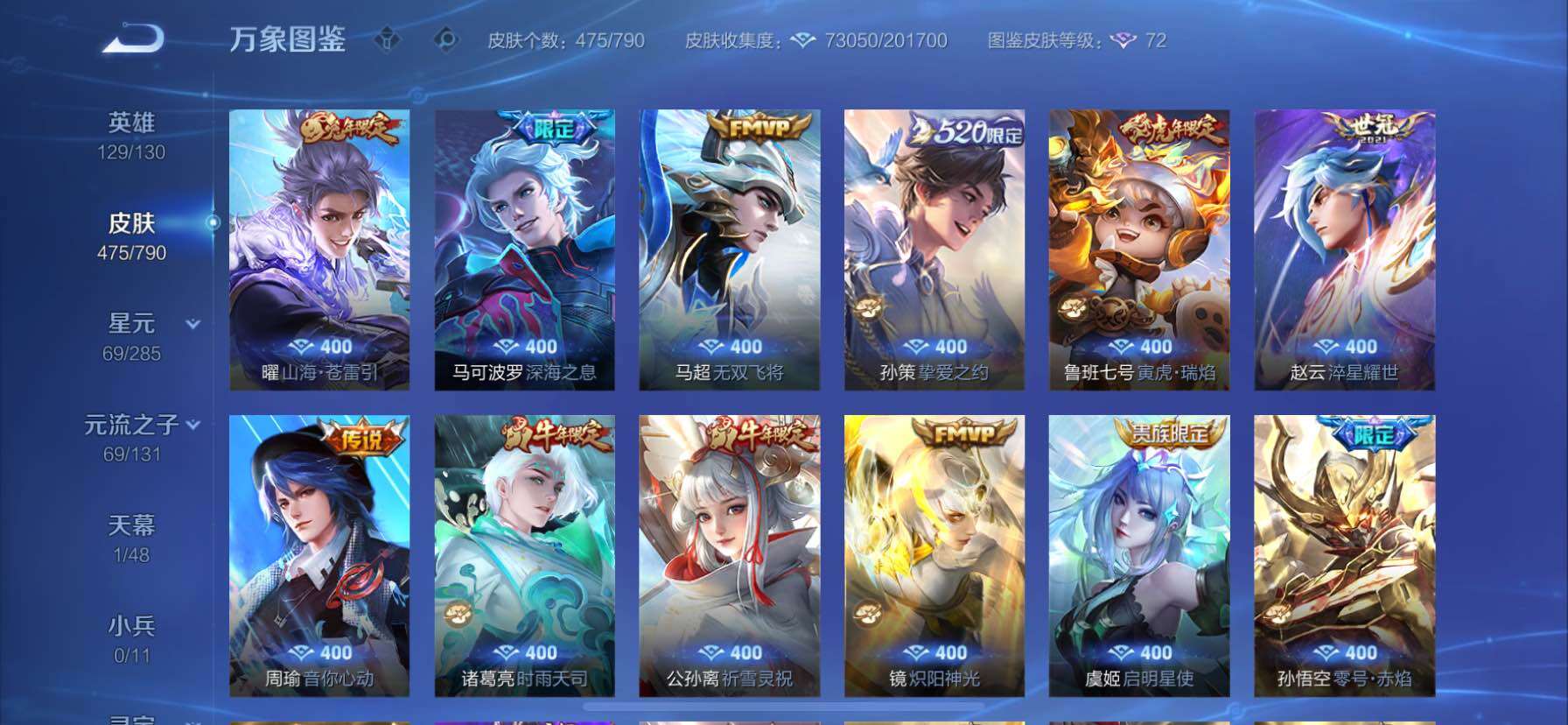 WZCMY4335501王者荣耀账号详情图8