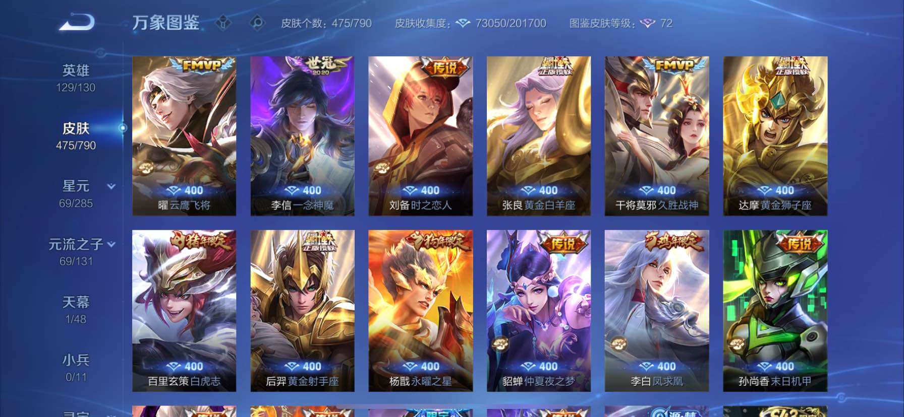 WZCMY4335501王者荣耀账号详情图7