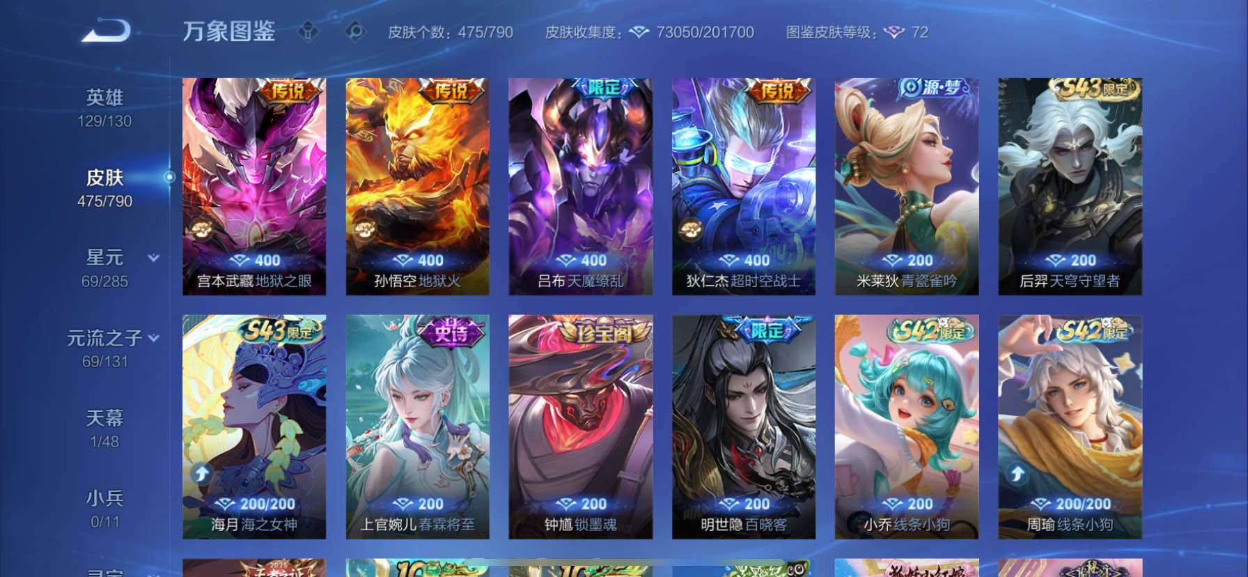 WZCMY4335501王者荣耀账号详情图9