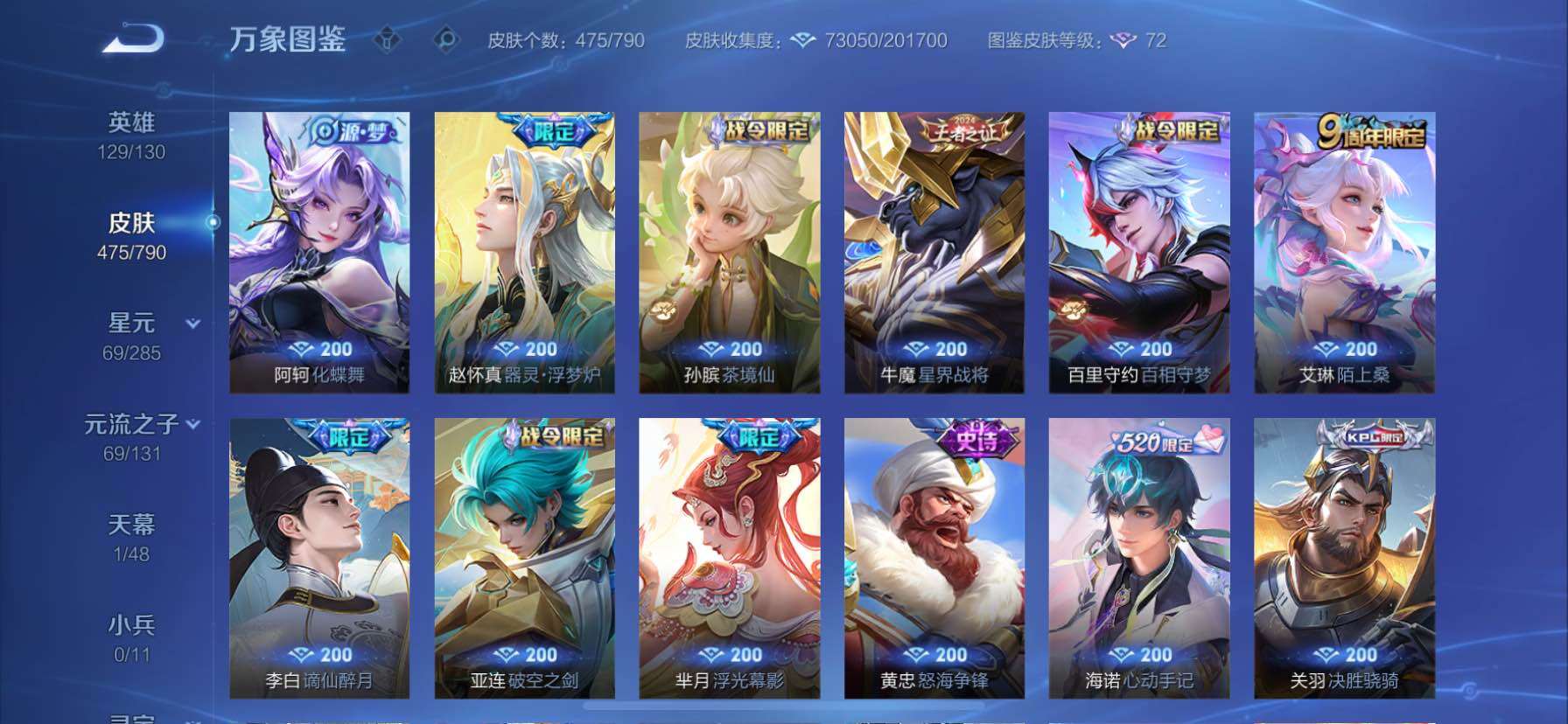 WZCMY4335501王者荣耀账号详情图10