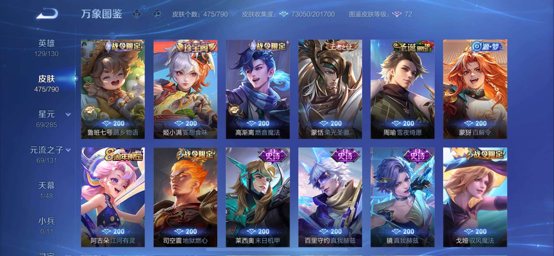 WZCMY4335501王者荣耀账号详情图11