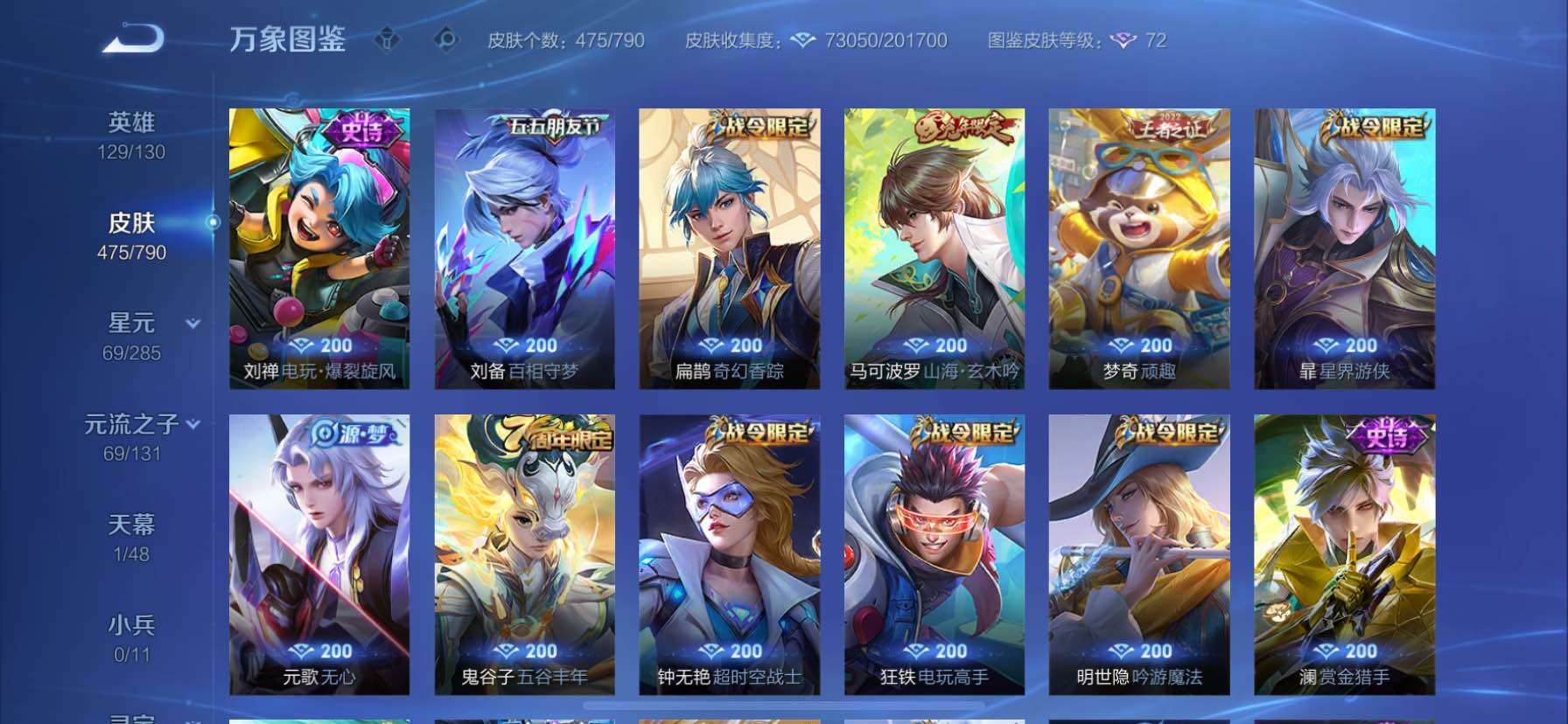 WZCMY4335501王者荣耀账号详情图12