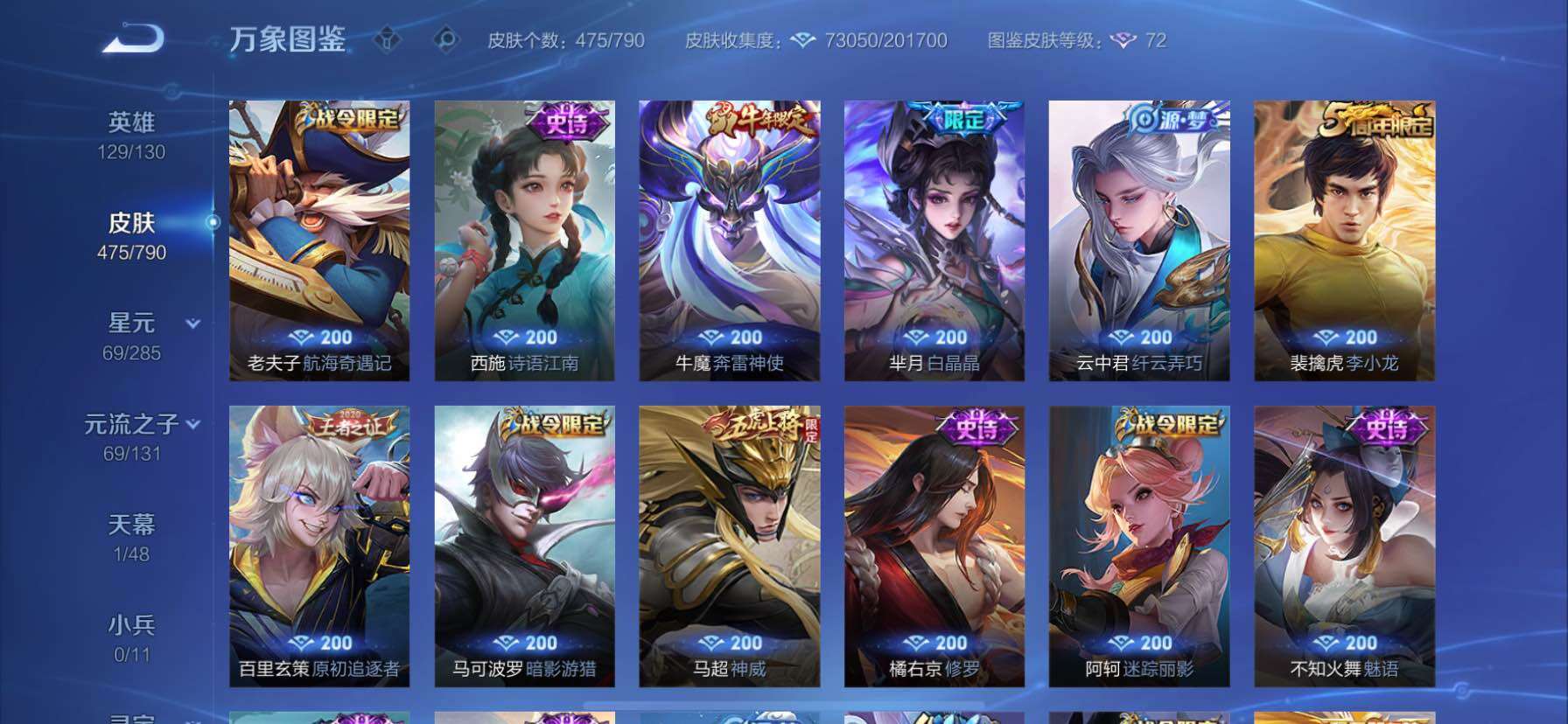 WZCMY4335501王者荣耀账号详情图15