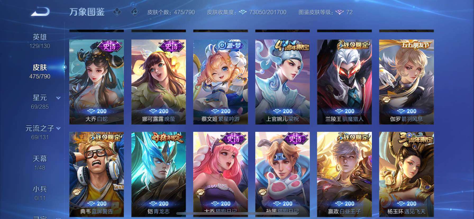 WZCMY4335501王者荣耀账号详情图14