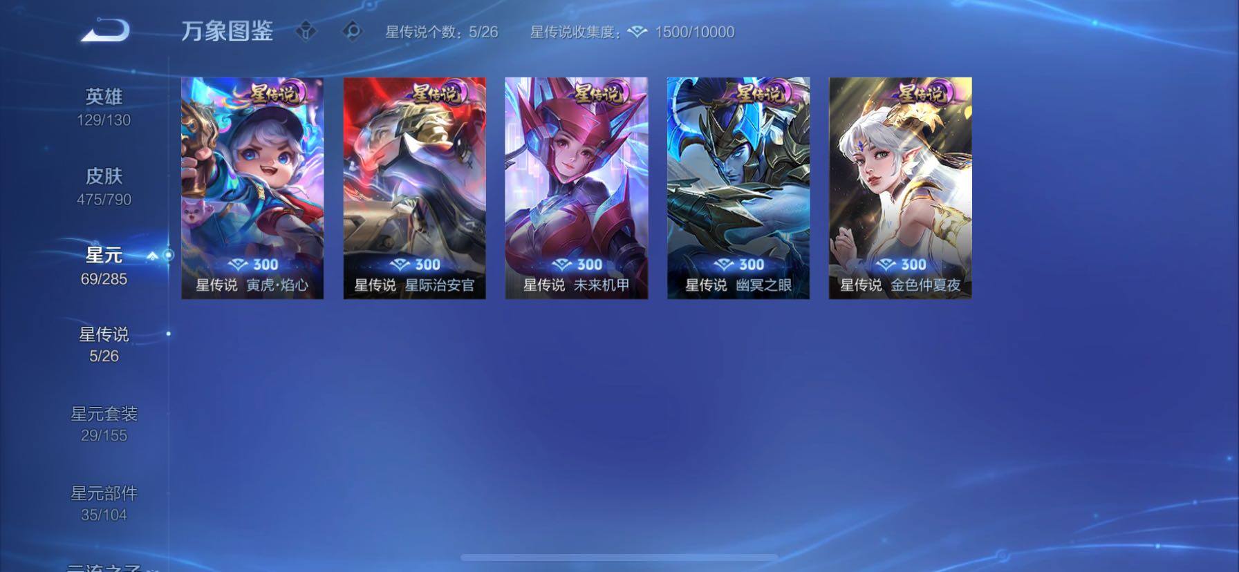 WZCMY4335501王者荣耀账号详情图16