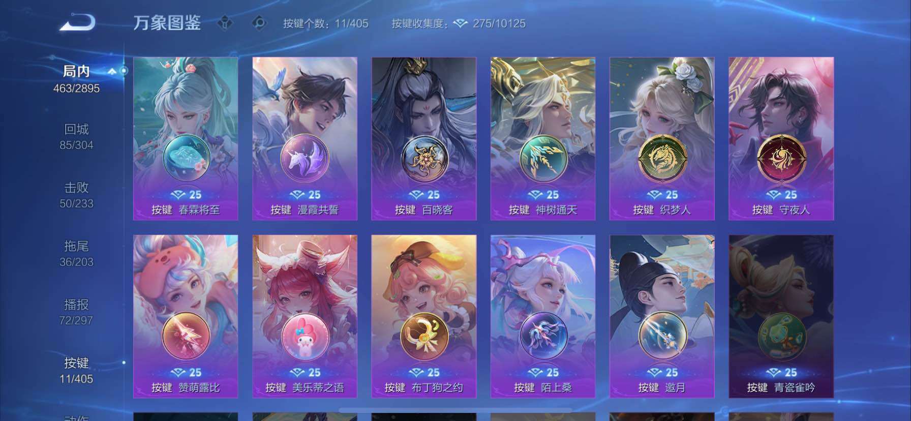 WZCMY4335501王者荣耀账号详情图17